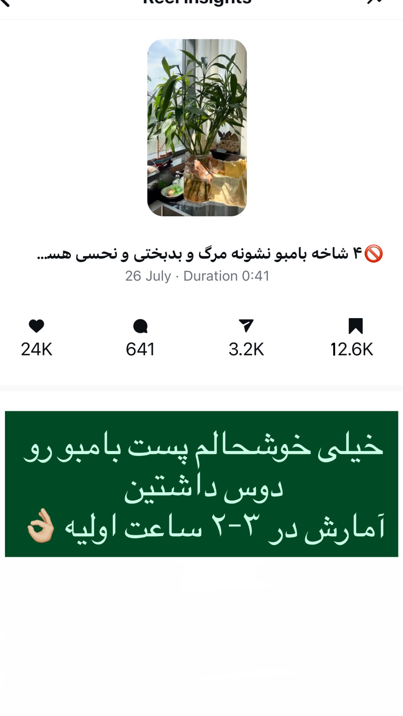  جدید ترین استوری اینستاگرام مرجان ماهینی