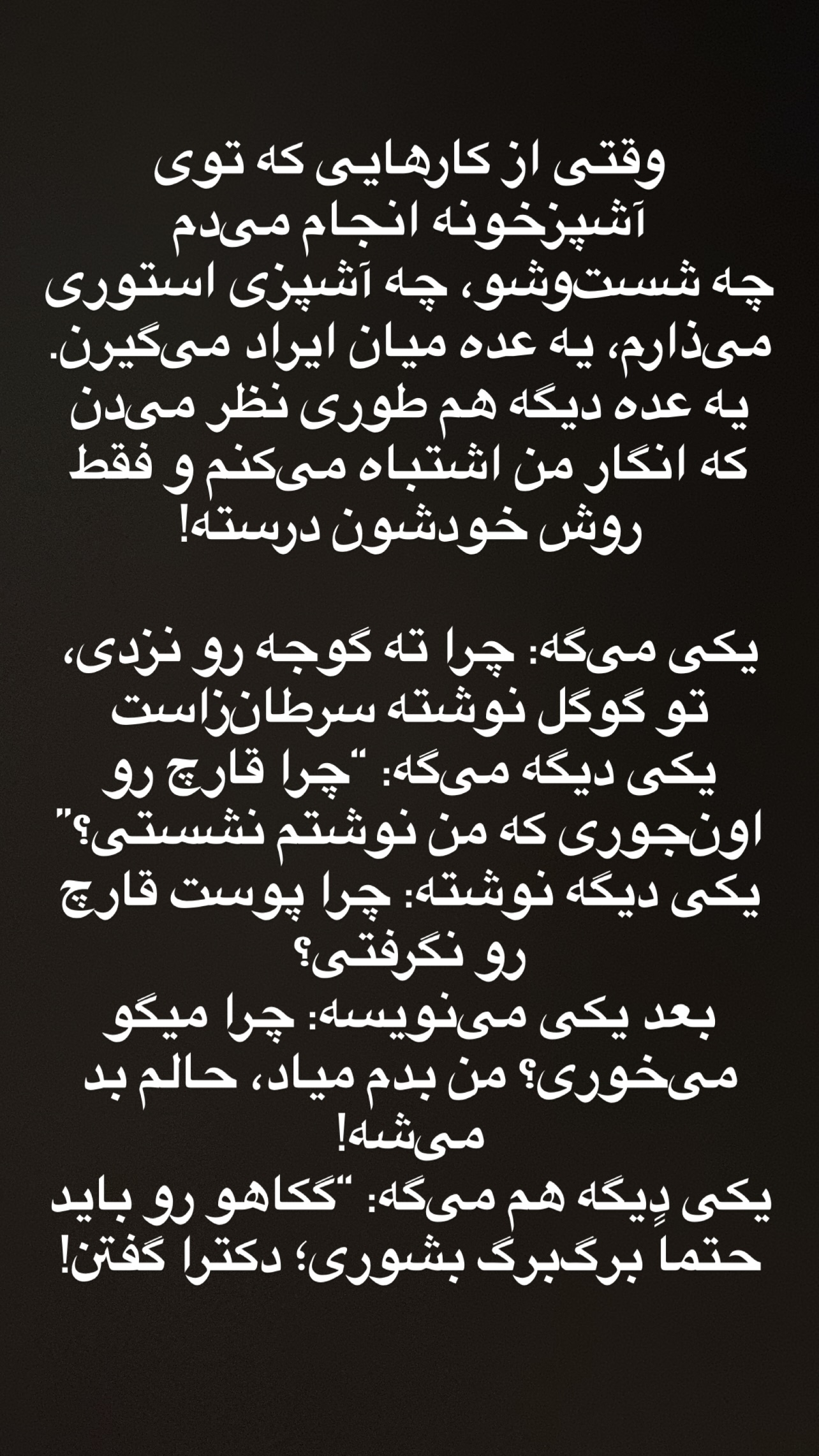  جدید ترین استوری اینستاگرام مرجان ماهینی
