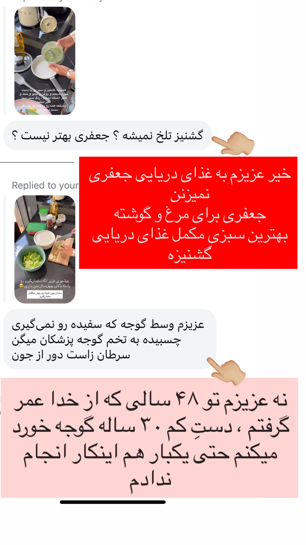  جدید ترین استوری اینستاگرام مرجان ماهینی