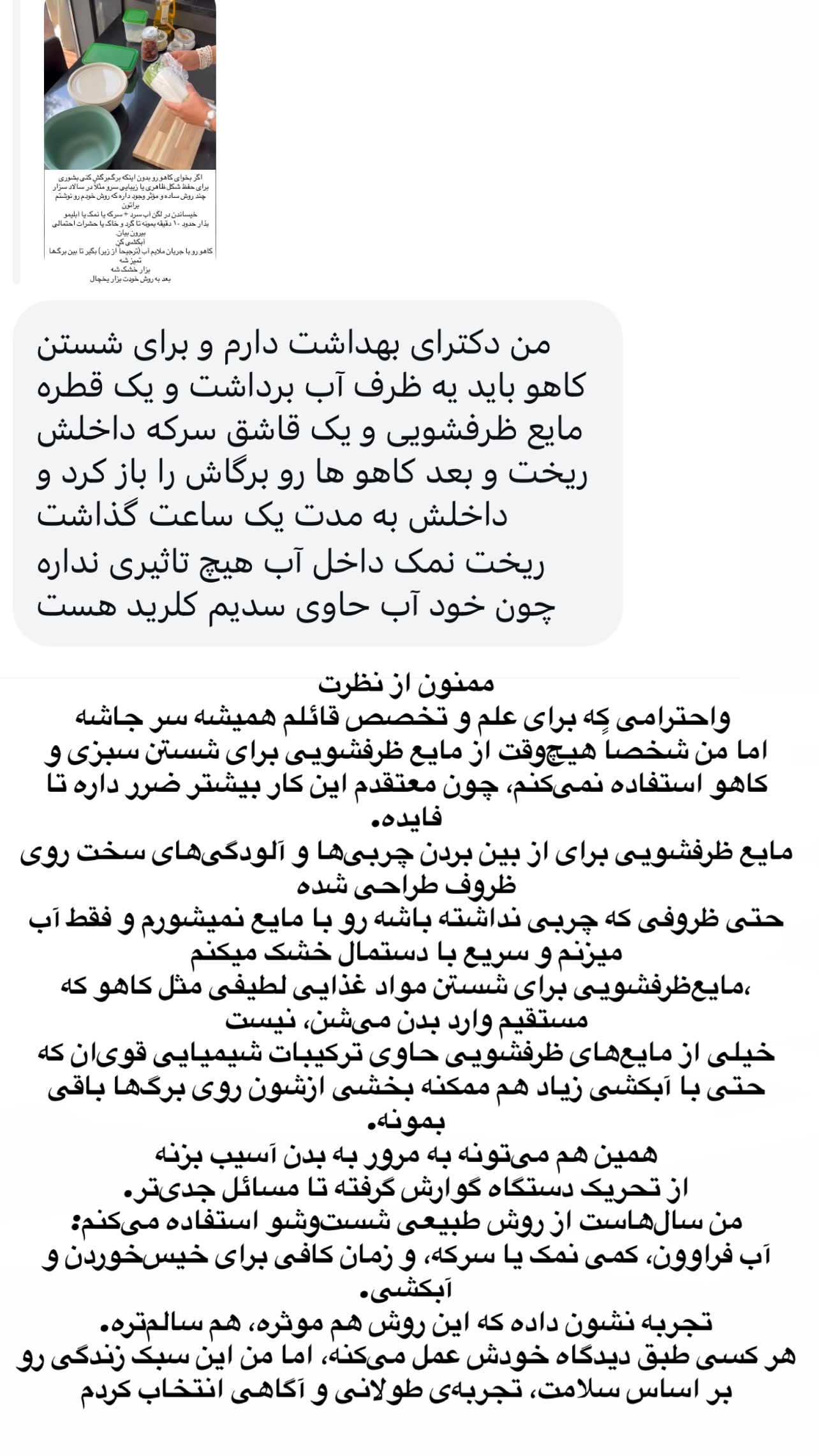  جدید ترین استوری اینستاگرام مرجان ماهینی