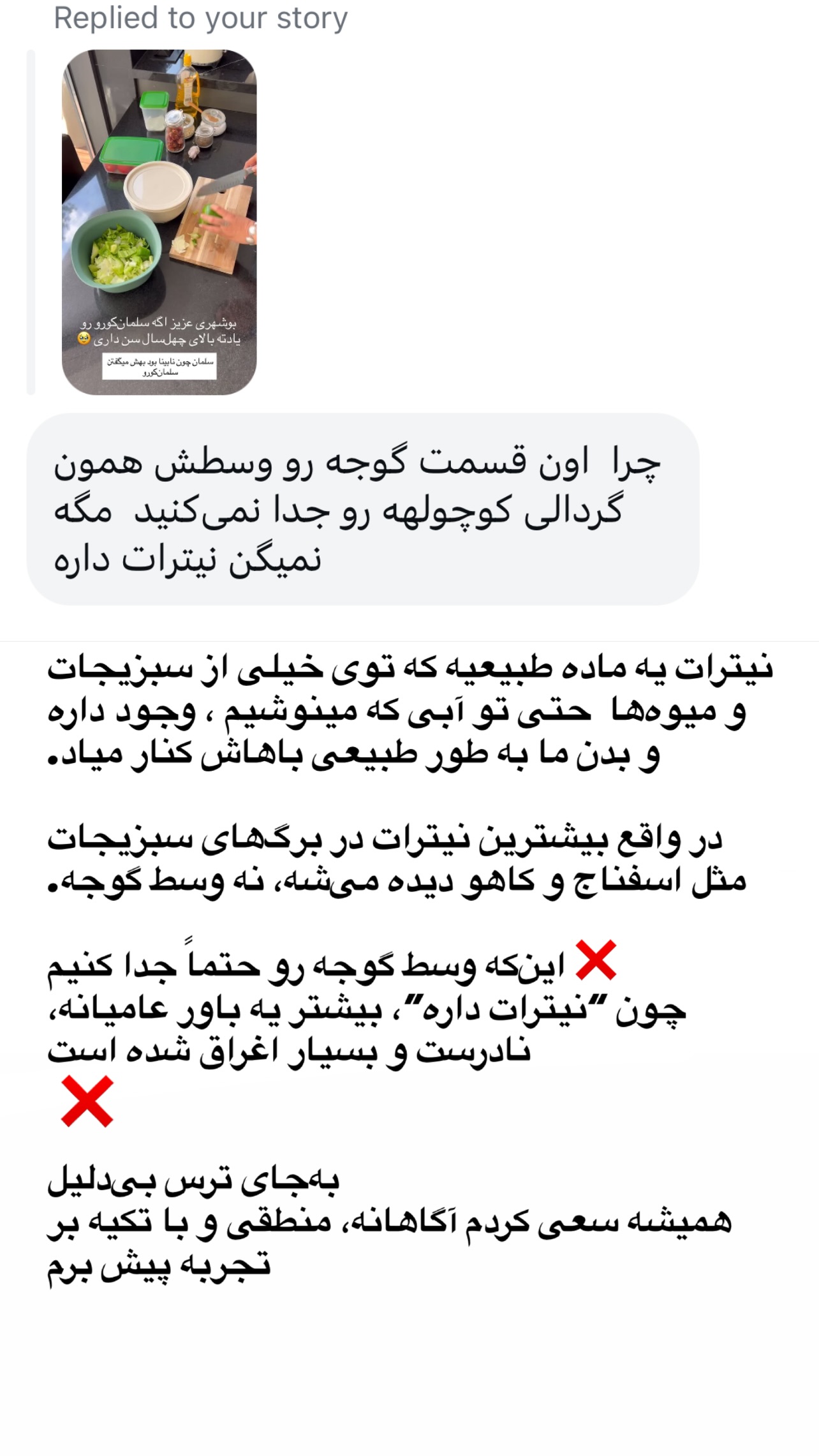  جدید ترین استوری اینستاگرام مرجان ماهینی