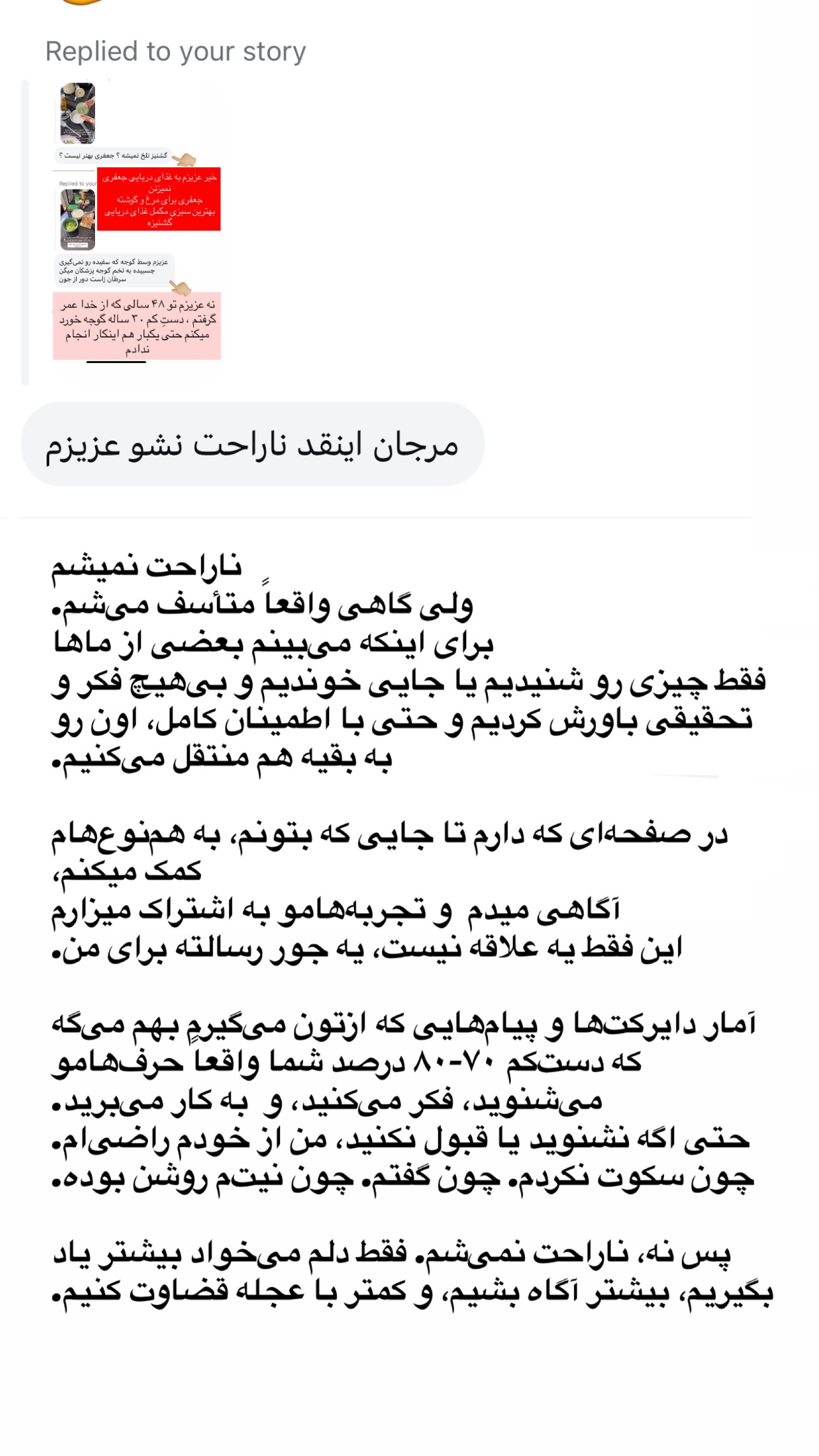  جدید ترین استوری اینستاگرام مرجان ماهینی