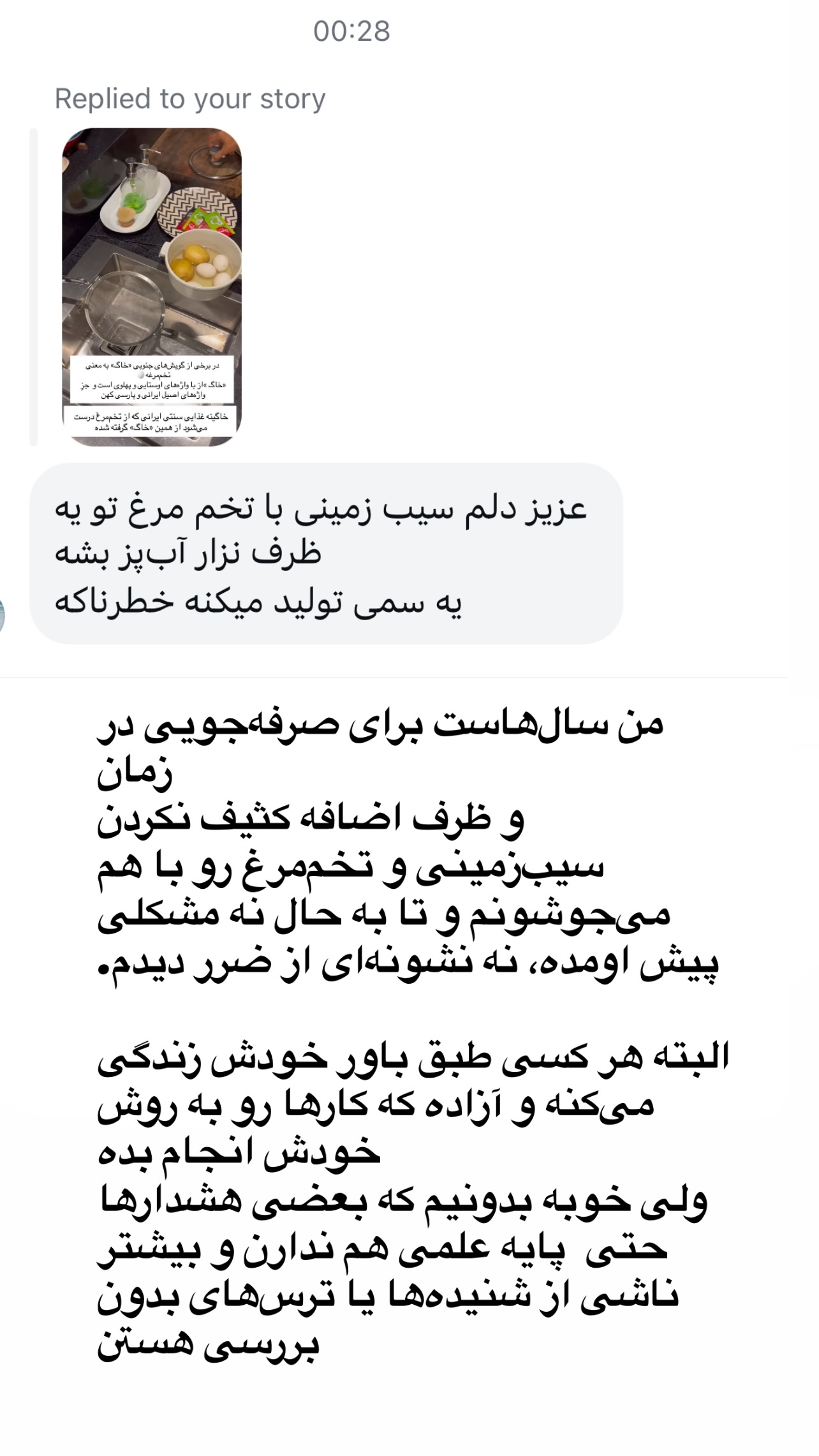  جدید ترین استوری اینستاگرام مرجان ماهینی