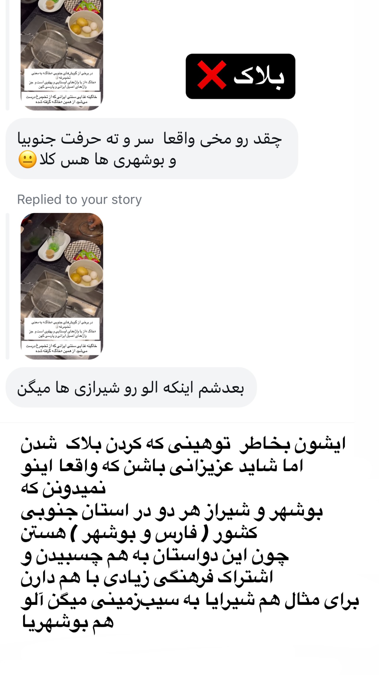  جدید ترین استوری اینستاگرام مرجان ماهینی