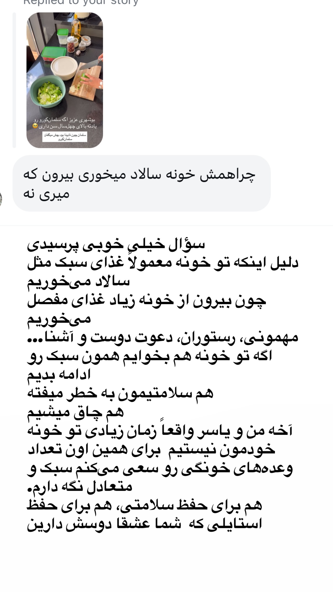  جدید ترین استوری اینستاگرام مرجان ماهینی