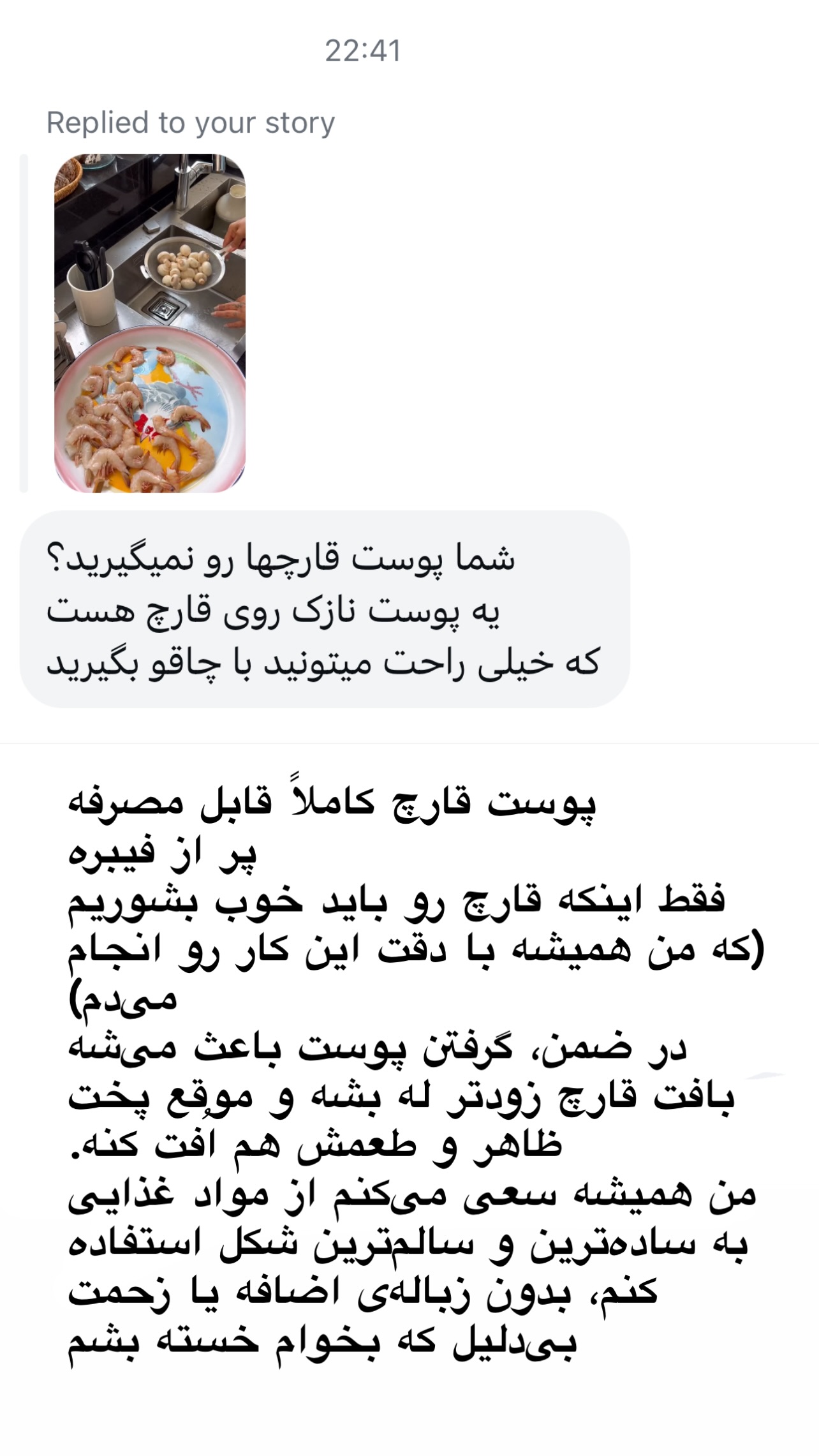  جدید ترین استوری اینستاگرام مرجان ماهینی