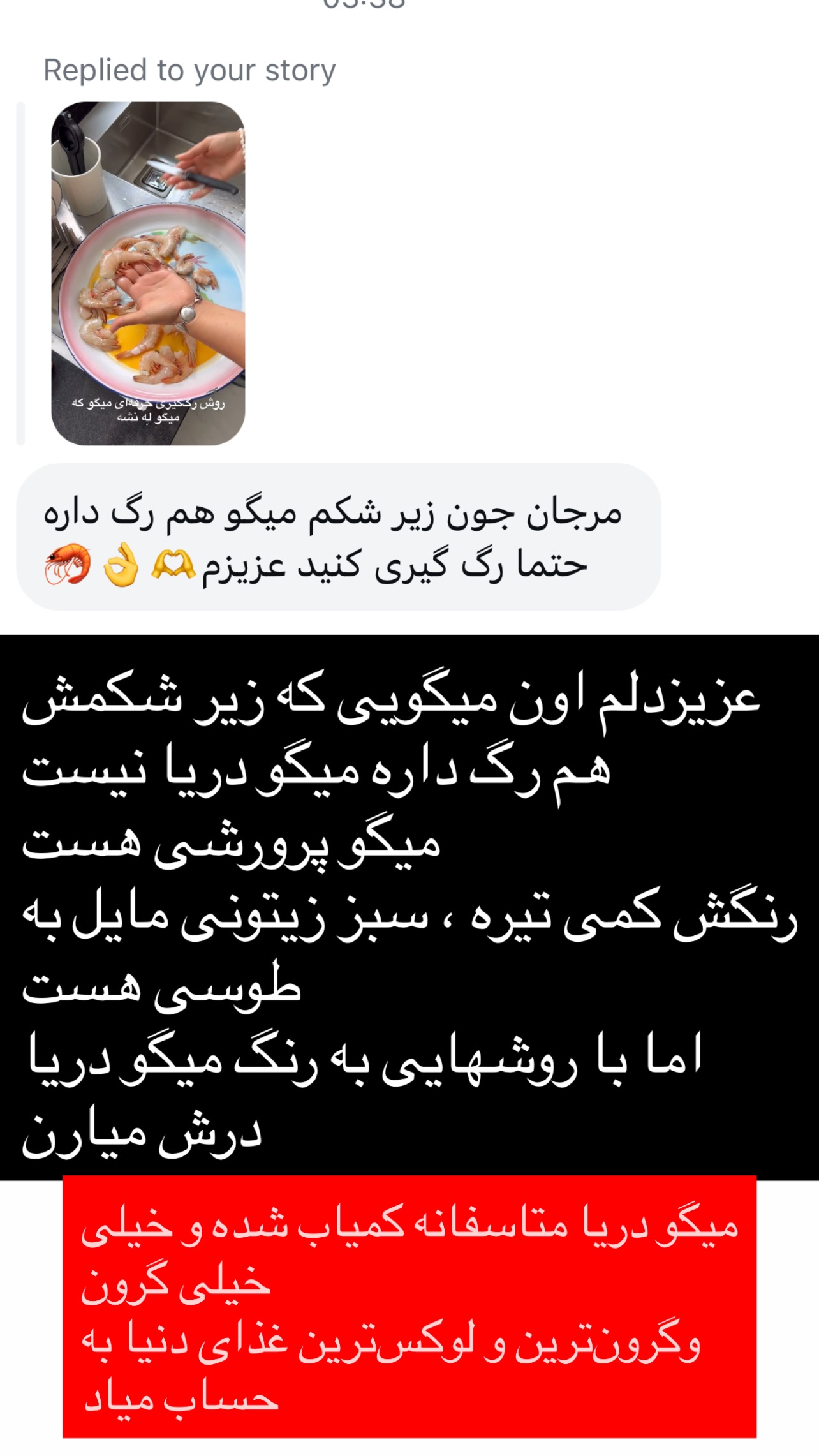  جدید ترین استوری اینستاگرام مرجان ماهینی
