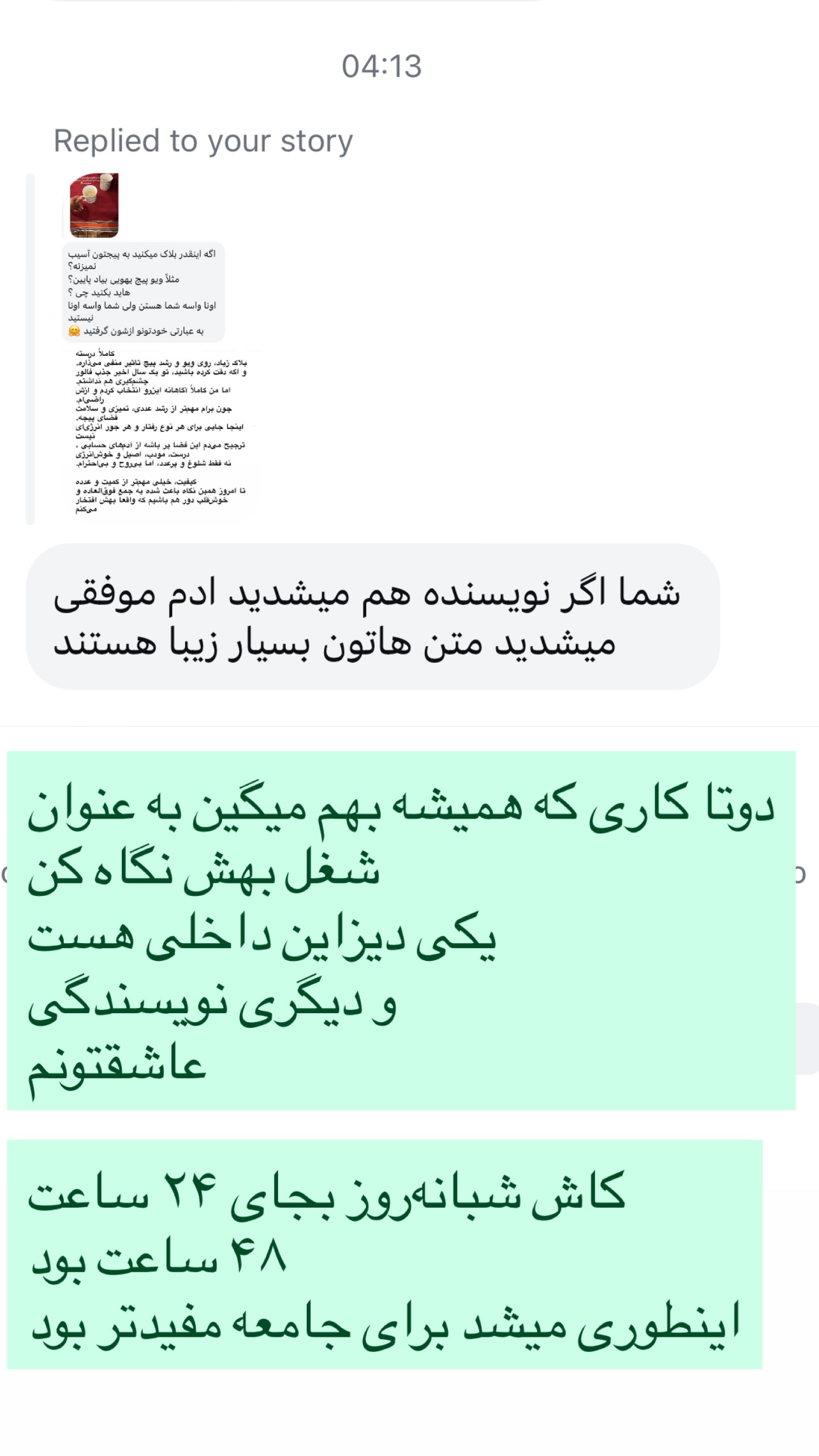  جدید ترین استوری اینستاگرام مرجان ماهینی