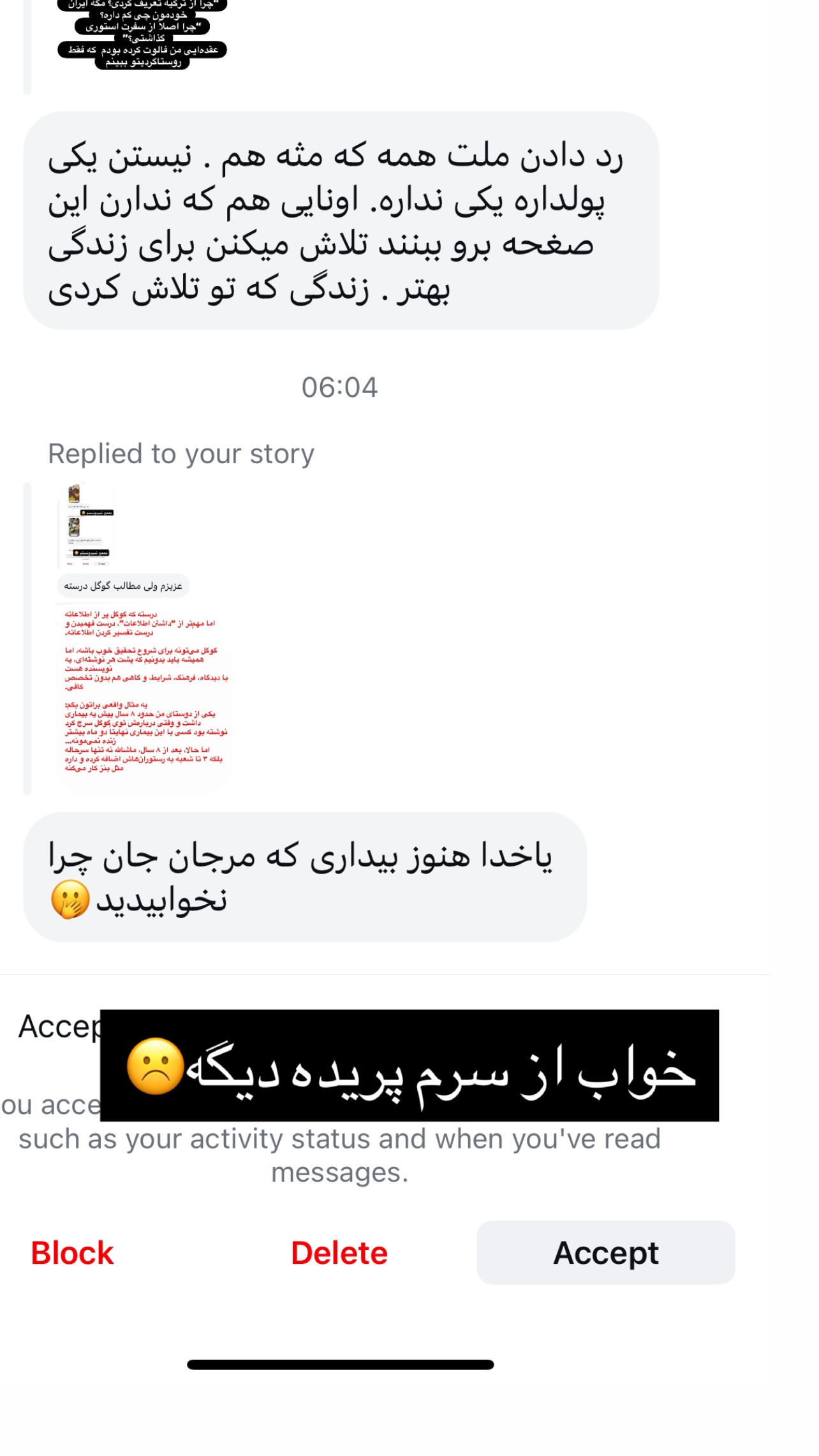 جدید ترین استوری اینستاگرام مرجان ماهینی