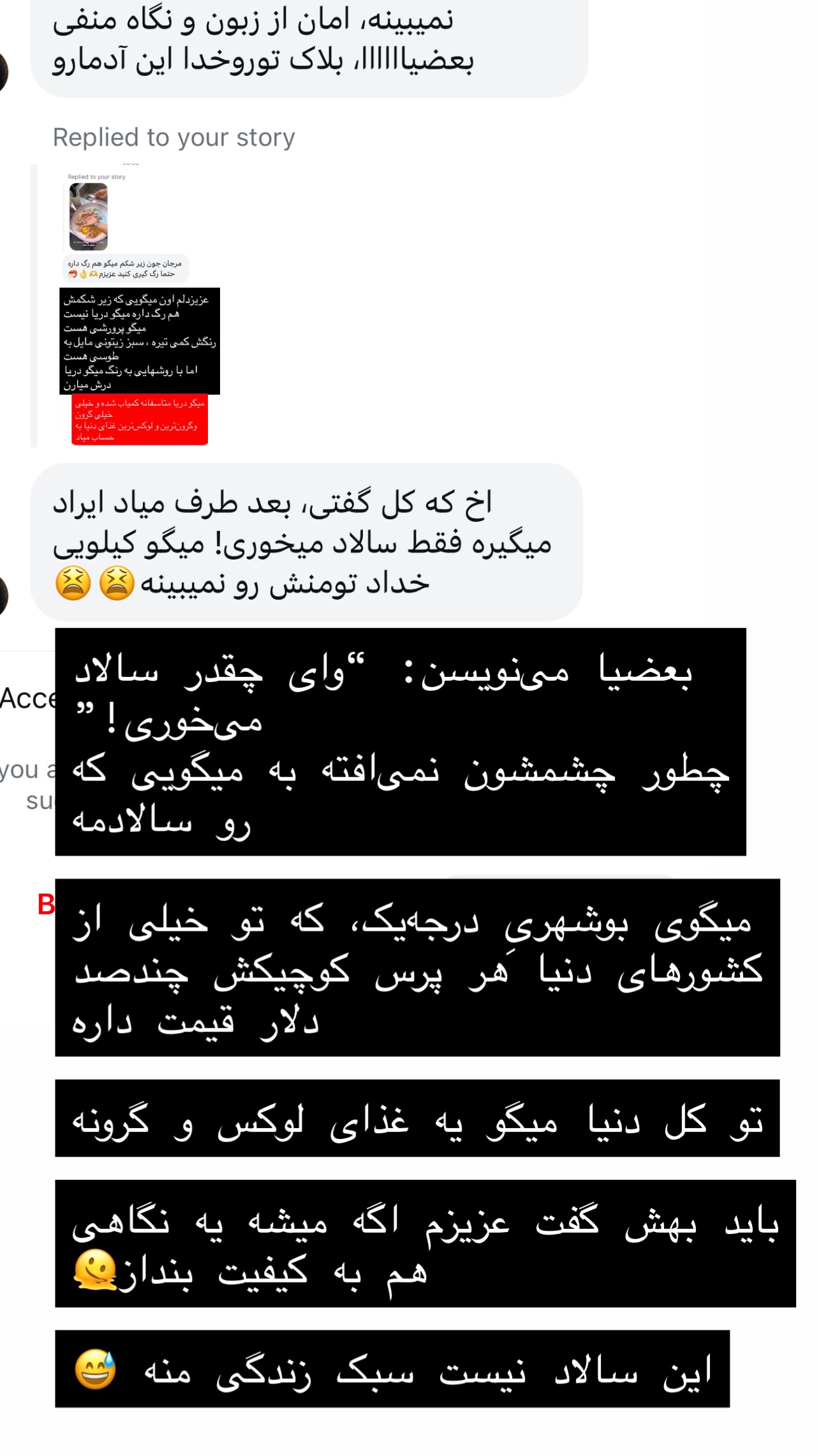  جدید ترین استوری اینستاگرام مرجان ماهینی