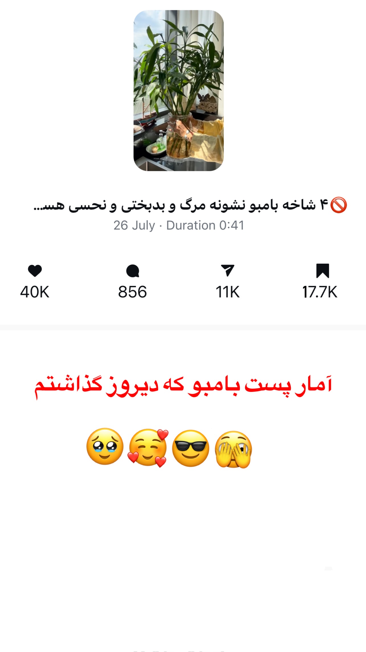  جدید ترین استوری اینستاگرام مرجان ماهینی