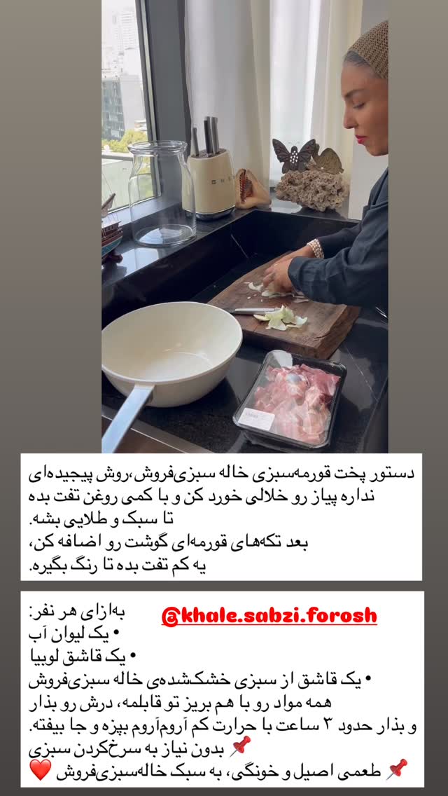  جدید ترین استوری اینستاگرام مرجان ماهینی