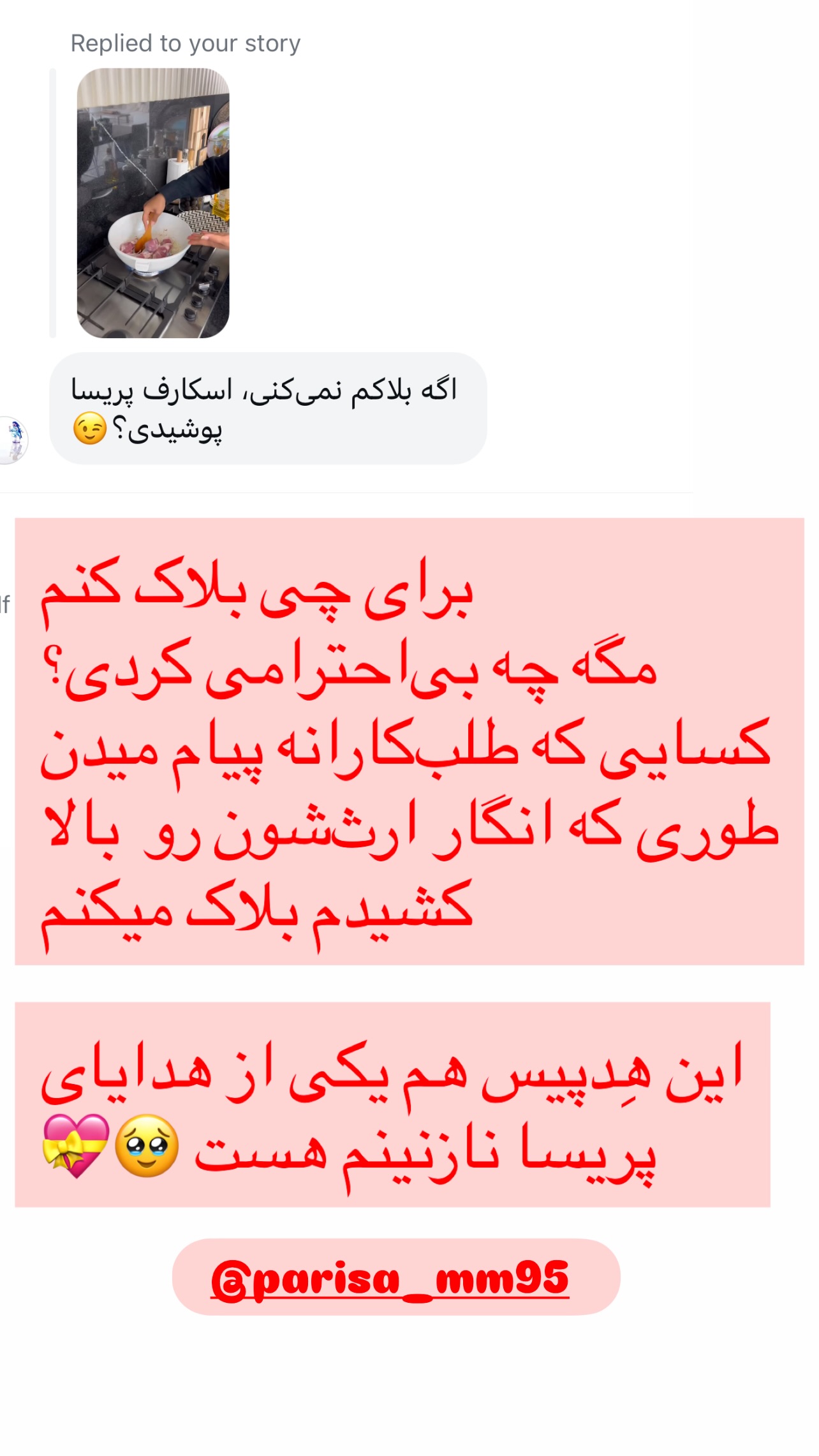  جدید ترین استوری اینستاگرام مرجان ماهینی
