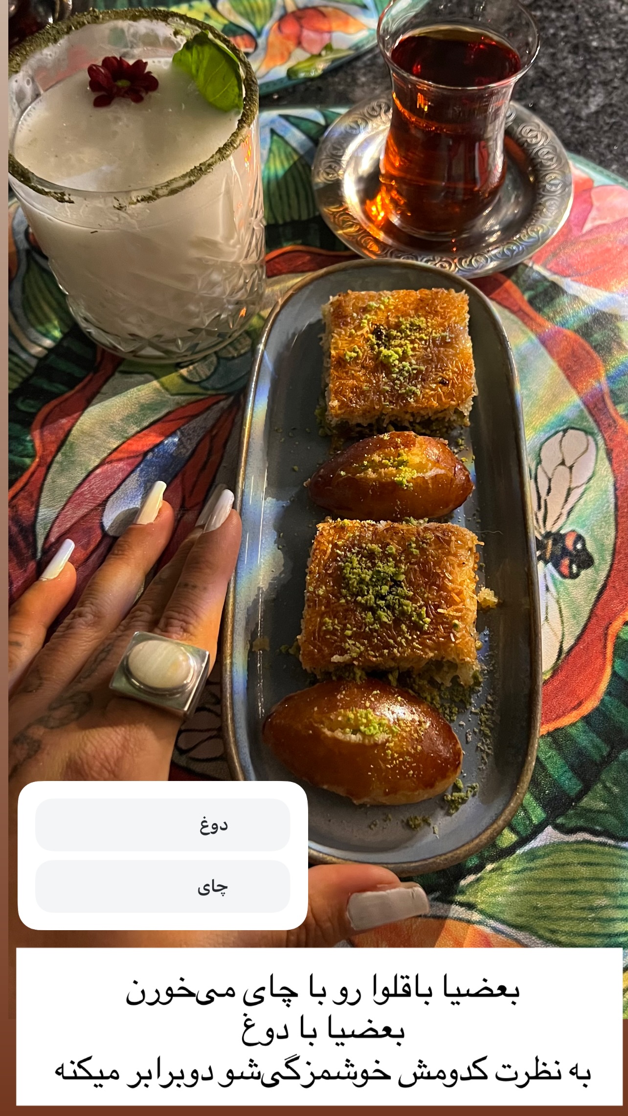  جدید ترین استوری اینستاگرام مرجان ماهینی