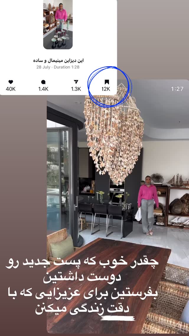  جدید ترین استوری اینستاگرام مرجان ماهینی