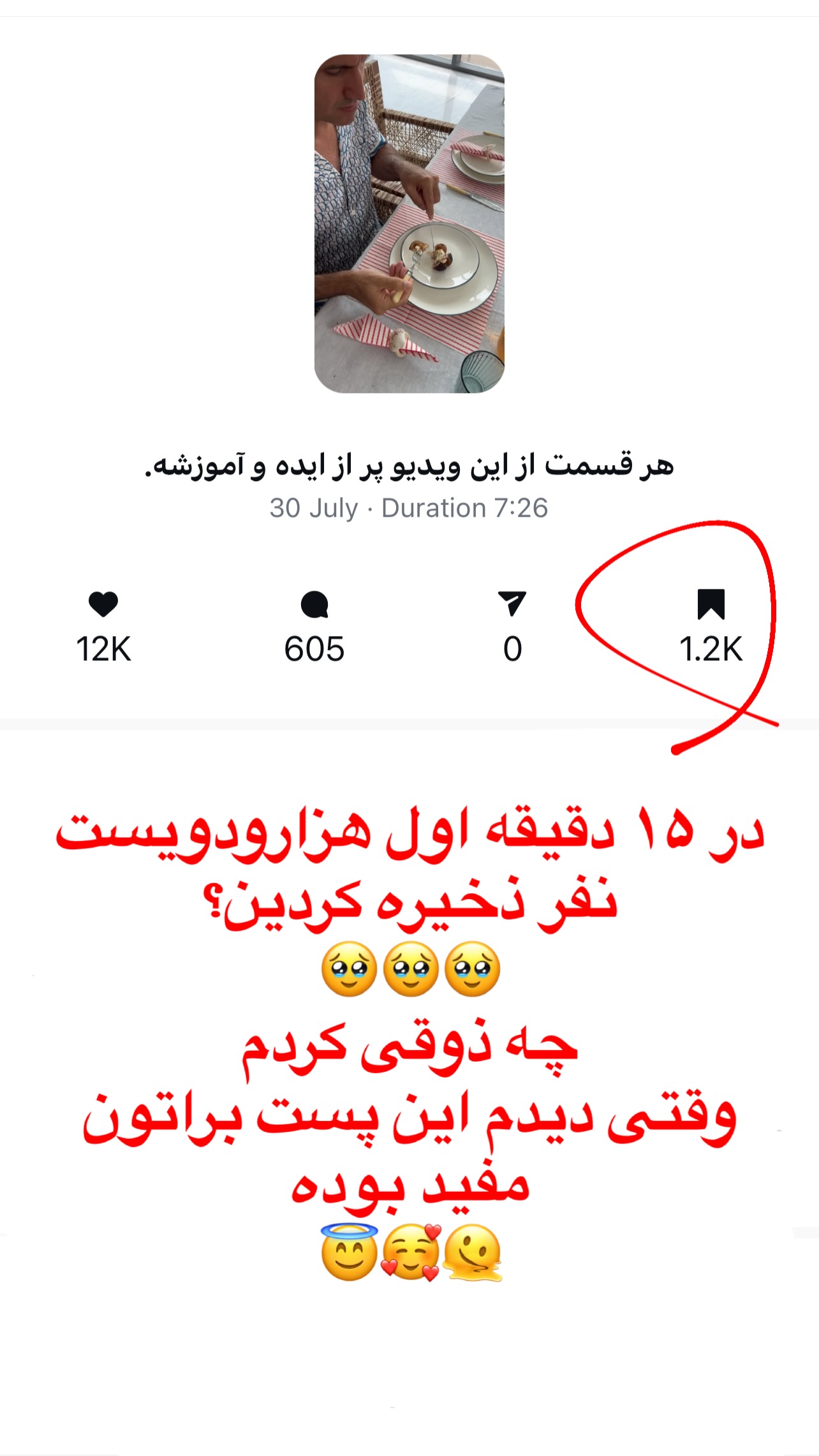  جدید ترین استوری اینستاگرام مرجان ماهینی