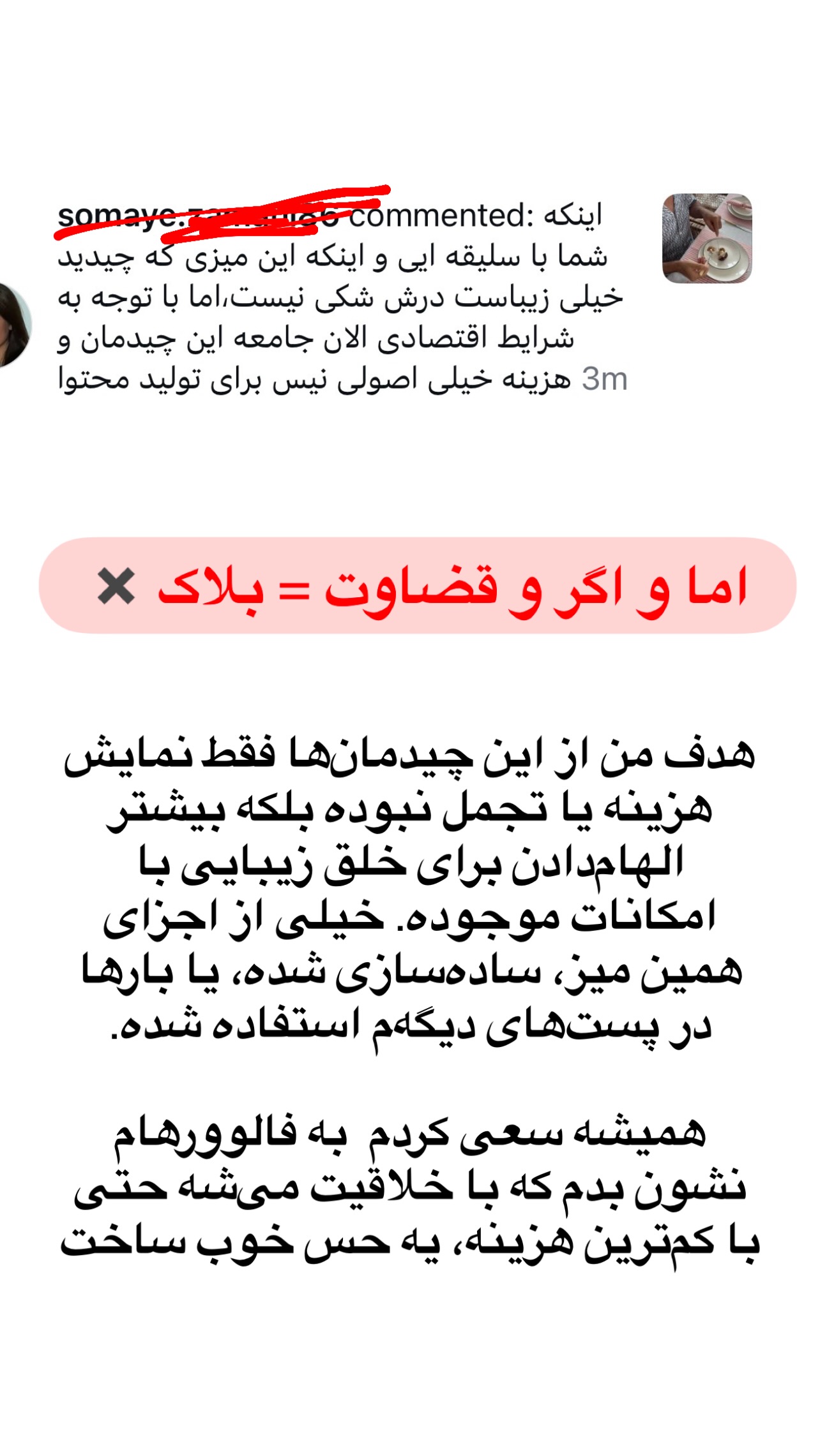  جدید ترین استوری اینستاگرام مرجان ماهینی