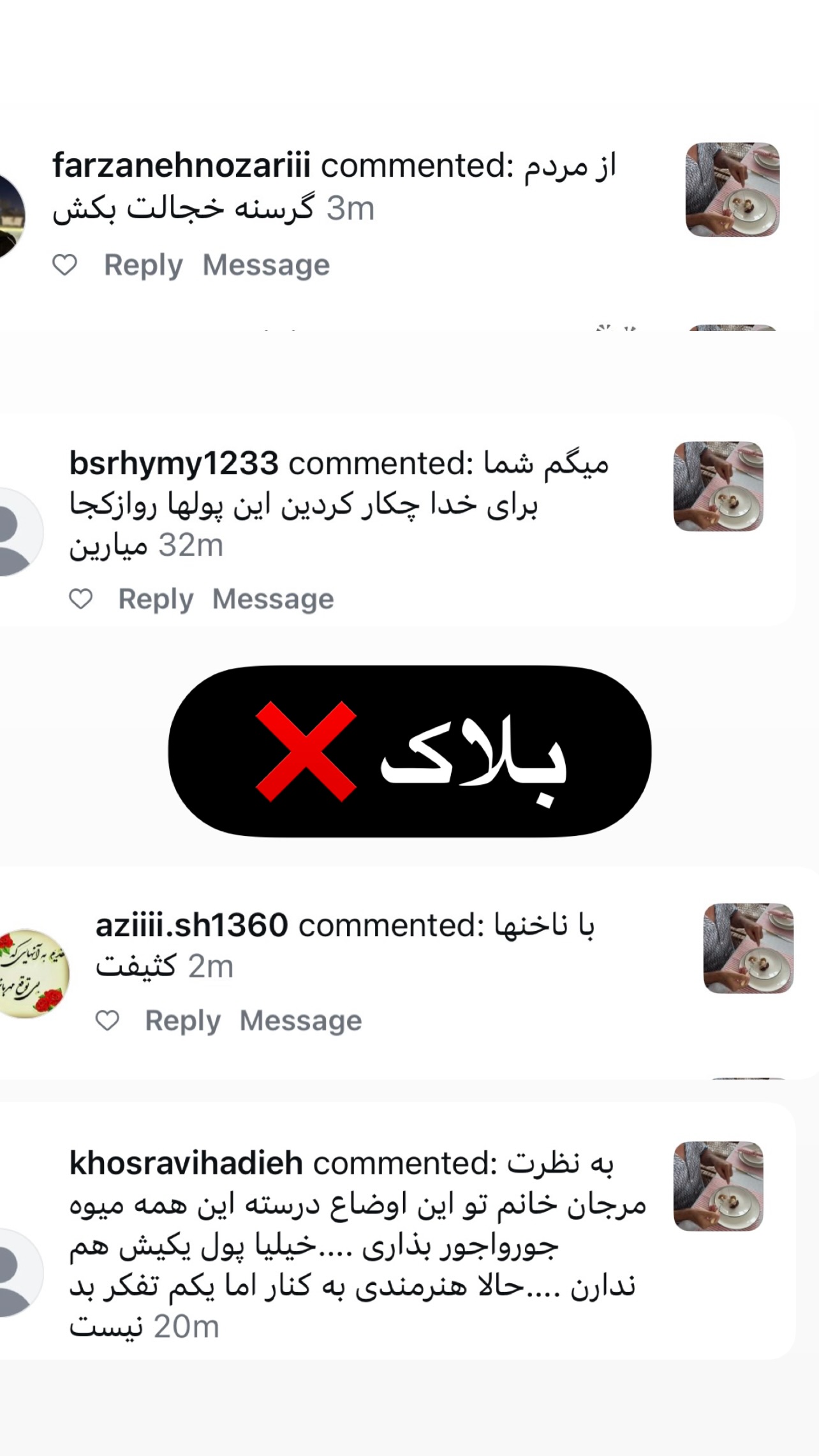  جدید ترین استوری اینستاگرام مرجان ماهینی