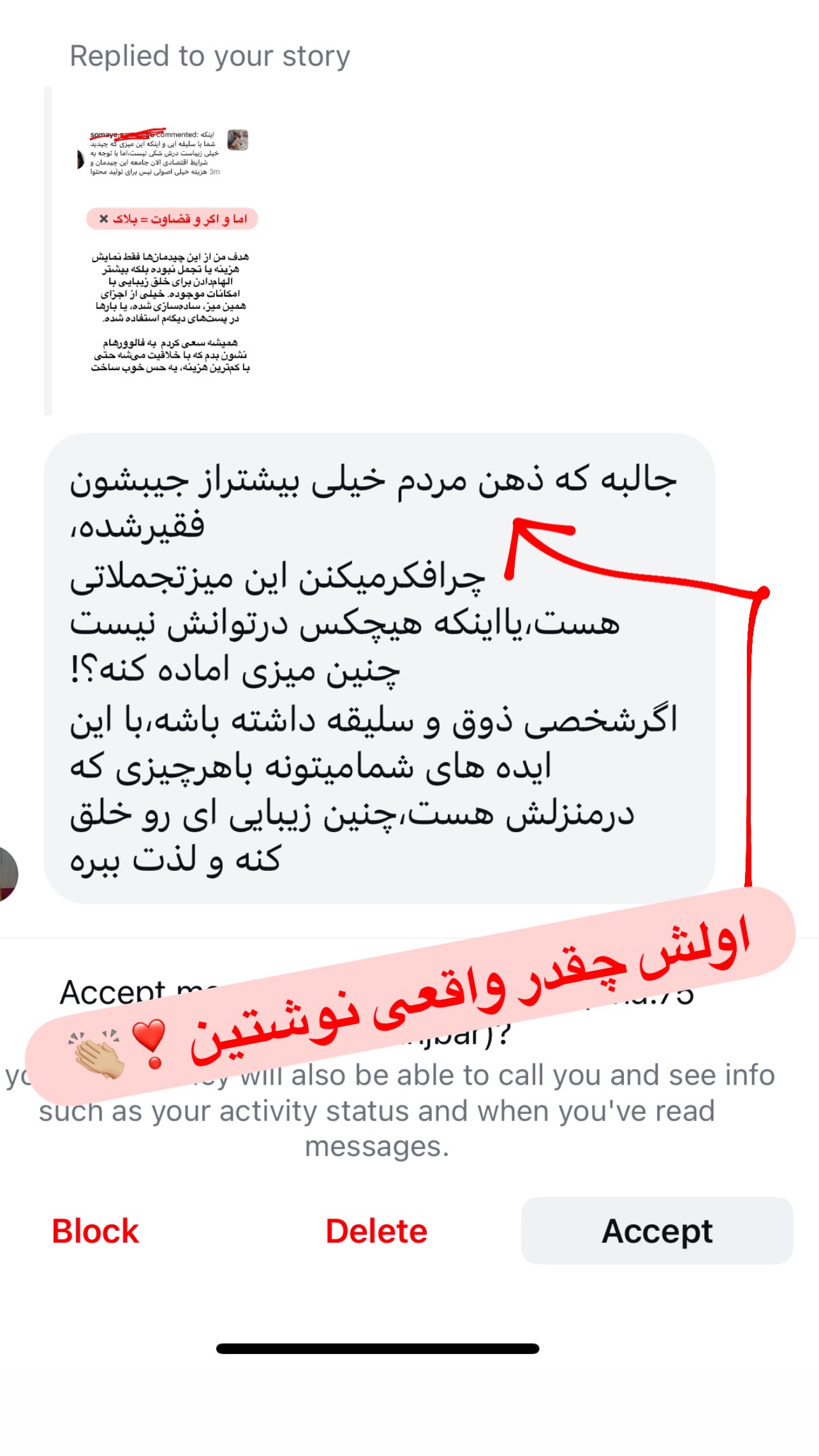  جدید ترین استوری اینستاگرام مرجان ماهینی