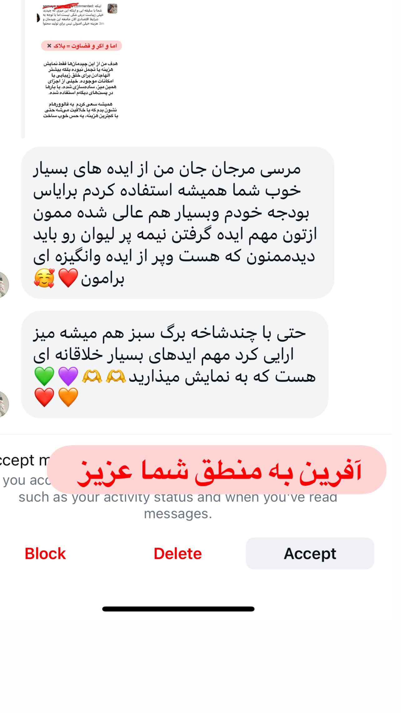 جدید ترین استوری اینستاگرام مرجان ماهینی