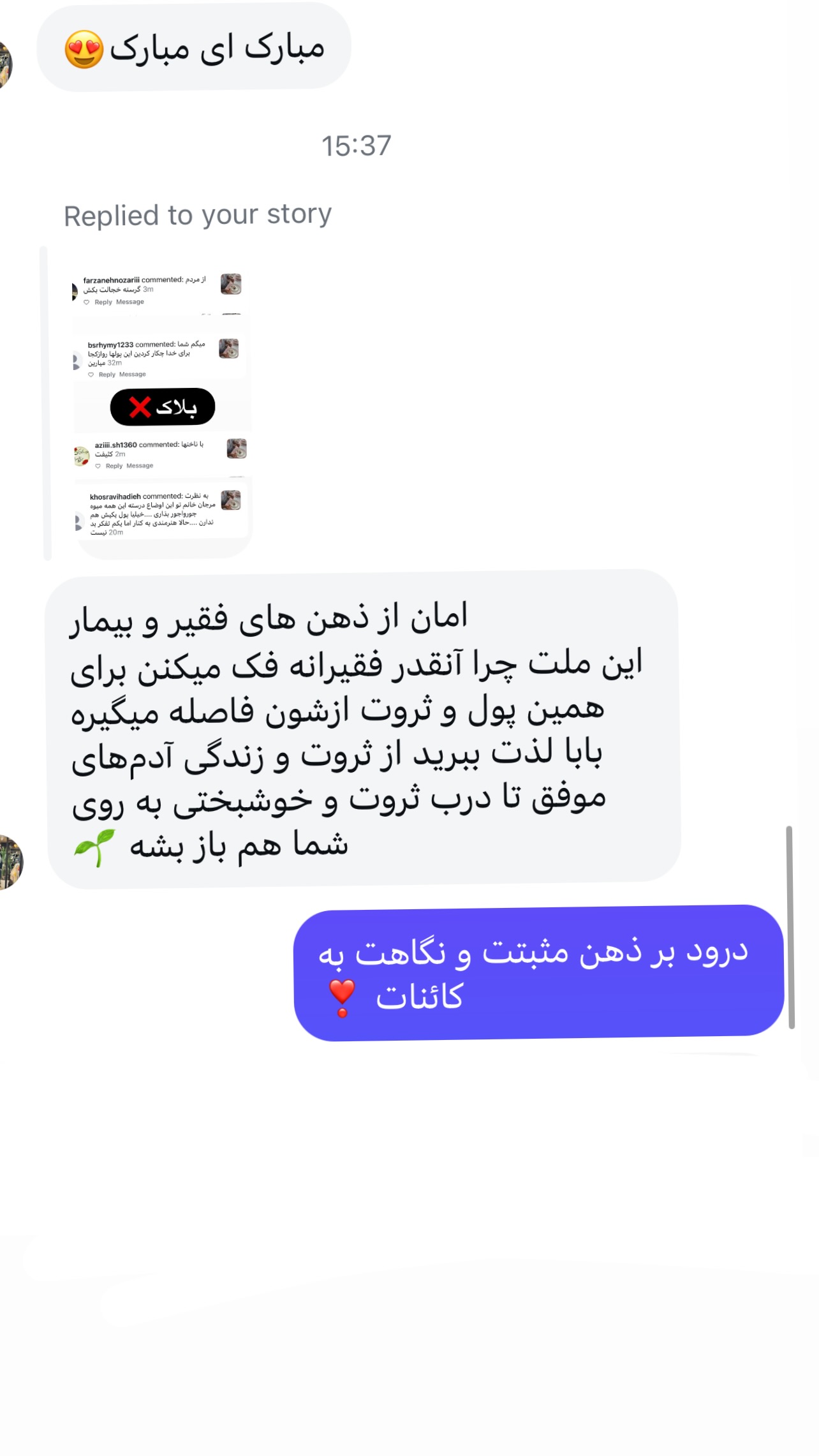  جدید ترین استوری اینستاگرام مرجان ماهینی