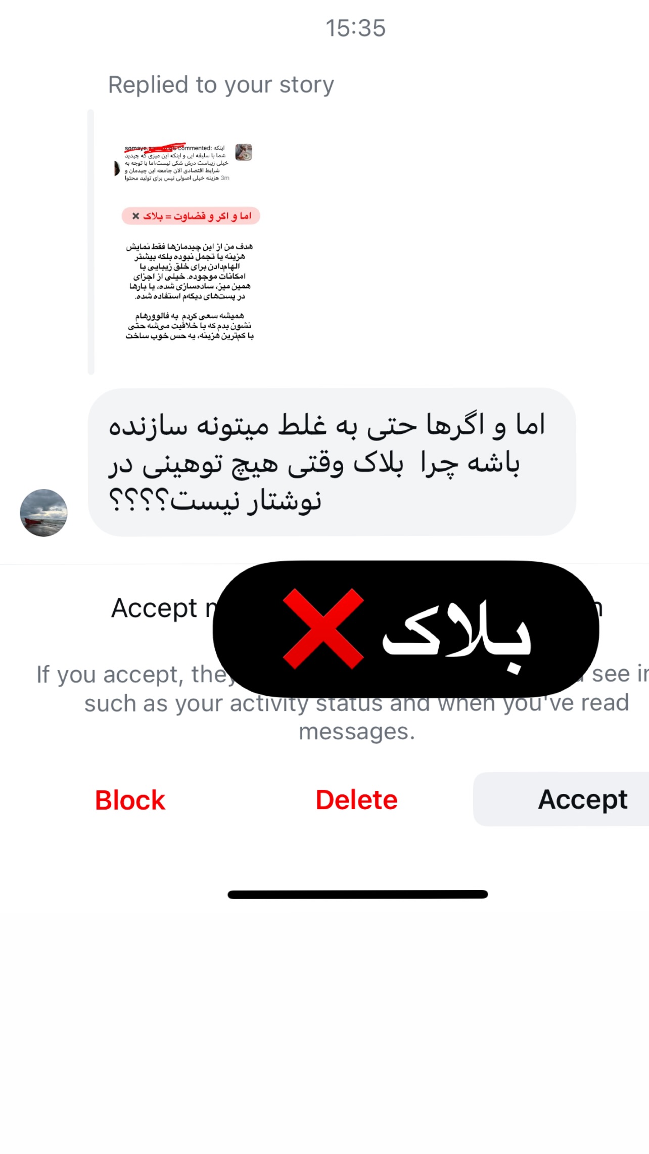  جدید ترین استوری اینستاگرام مرجان ماهینی
