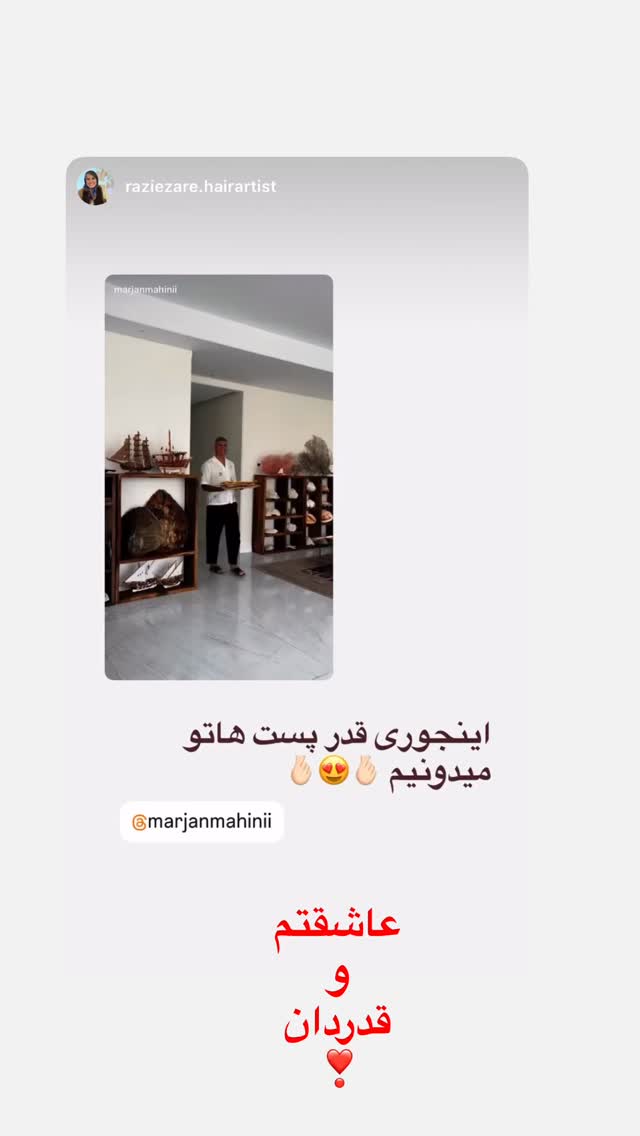  جدید ترین استوری اینستاگرام مرجان ماهینی