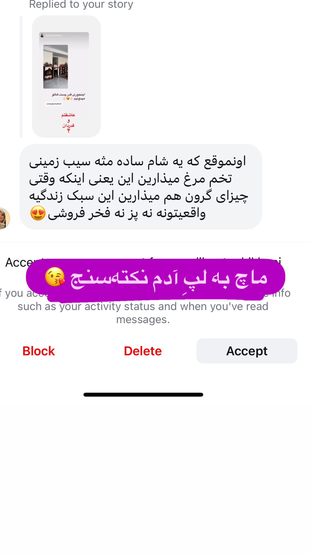  جدید ترین استوری اینستاگرام مرجان ماهینی