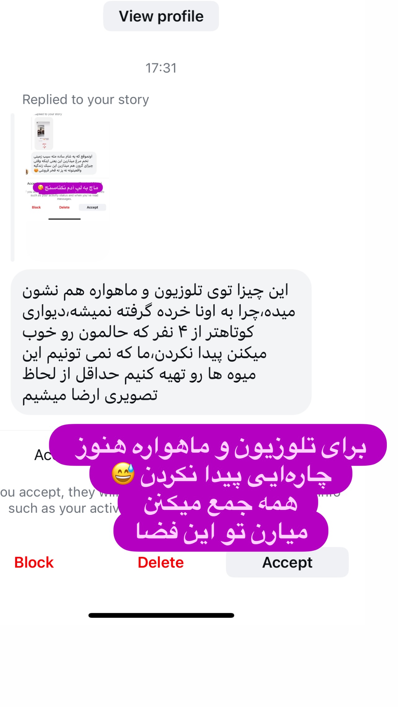  جدید ترین استوری اینستاگرام مرجان ماهینی