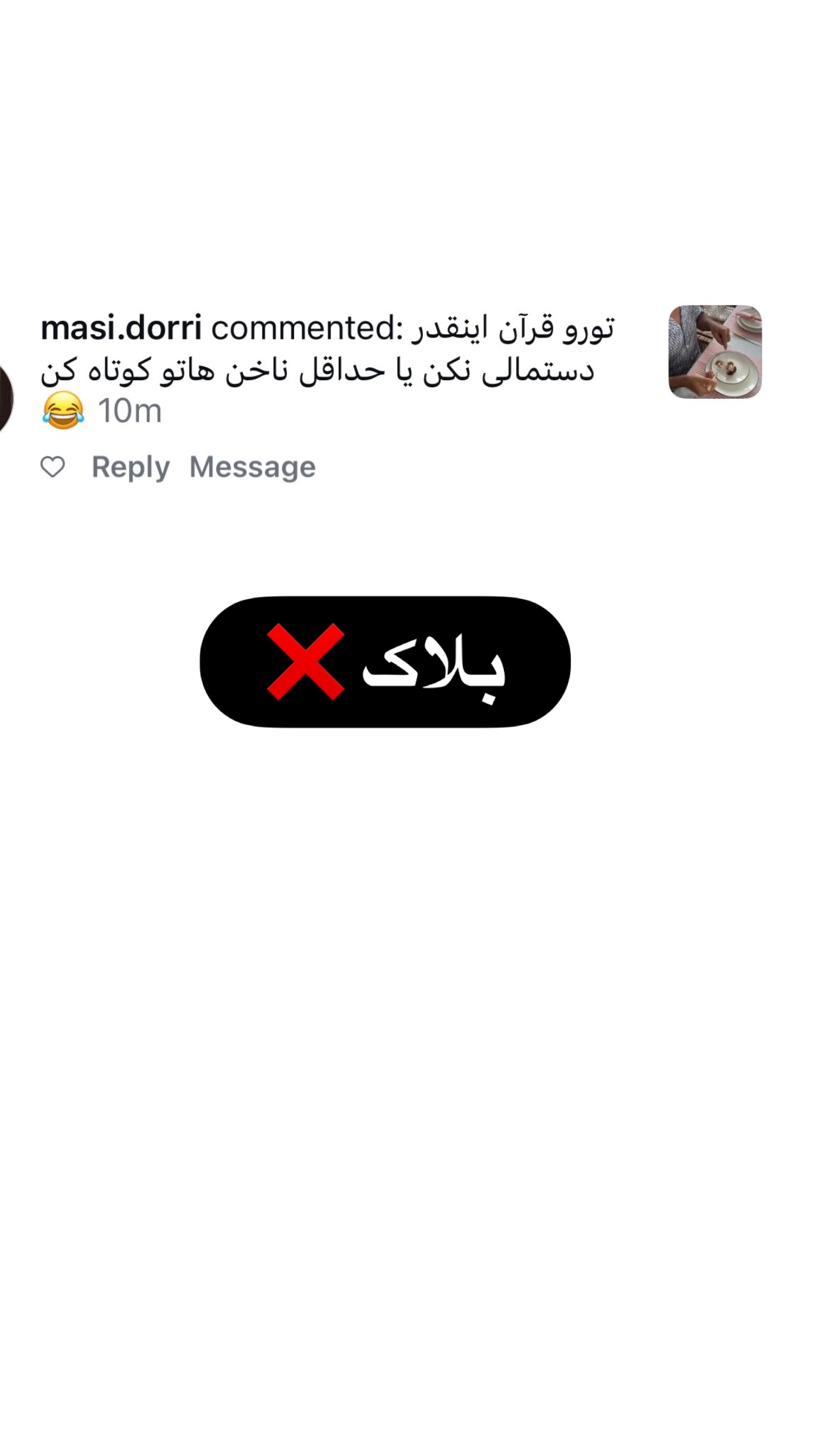  جدید ترین استوری اینستاگرام مرجان ماهینی