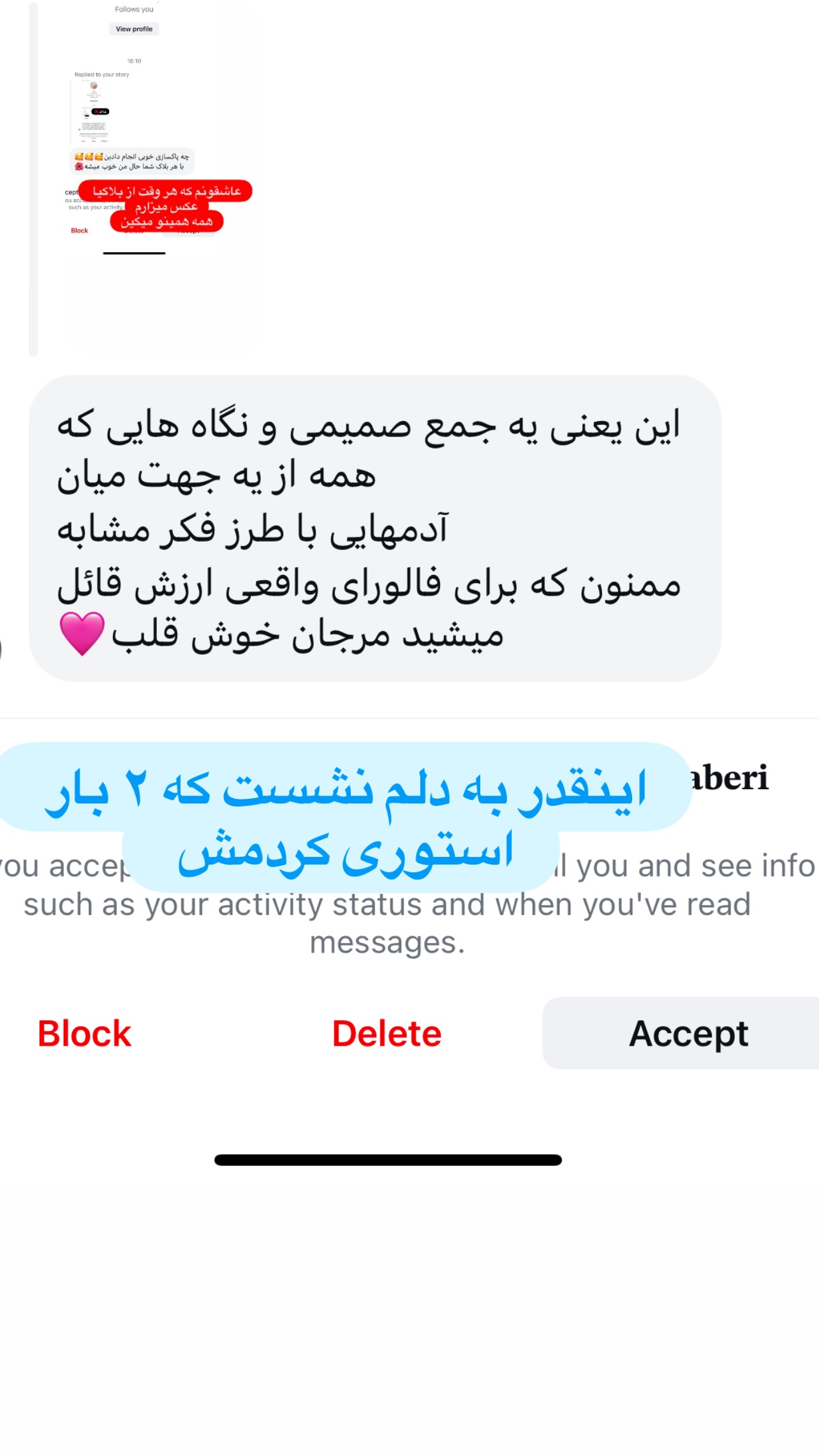  جدید ترین استوری اینستاگرام مرجان ماهینی