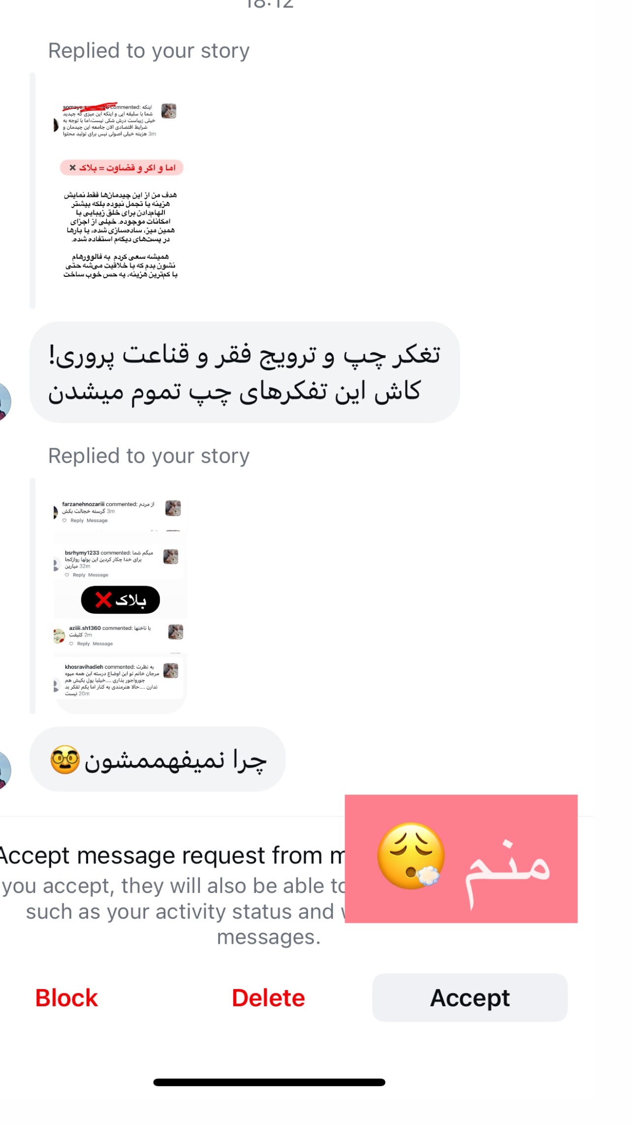  جدید ترین استوری اینستاگرام مرجان ماهینی