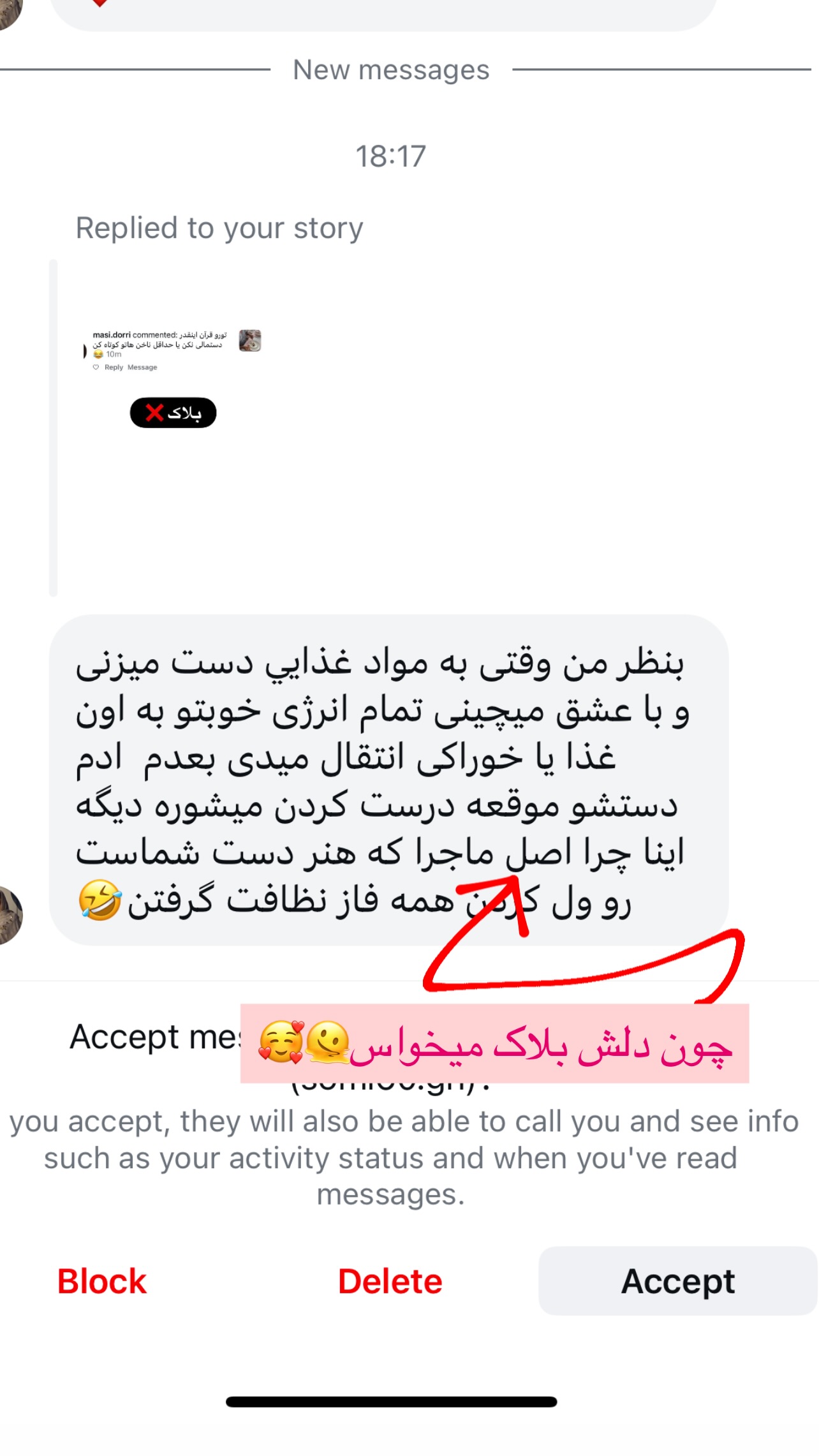  جدید ترین استوری اینستاگرام مرجان ماهینی