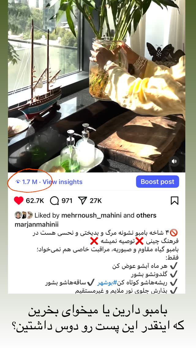  جدید ترین استوری اینستاگرام مرجان ماهینی