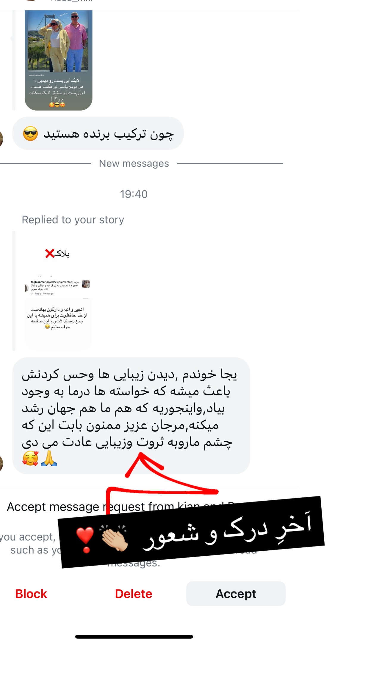  جدید ترین استوری اینستاگرام مرجان ماهینی