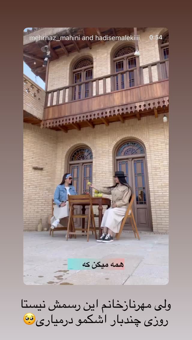  جدید ترین استوری اینستاگرام مرجان ماهینی