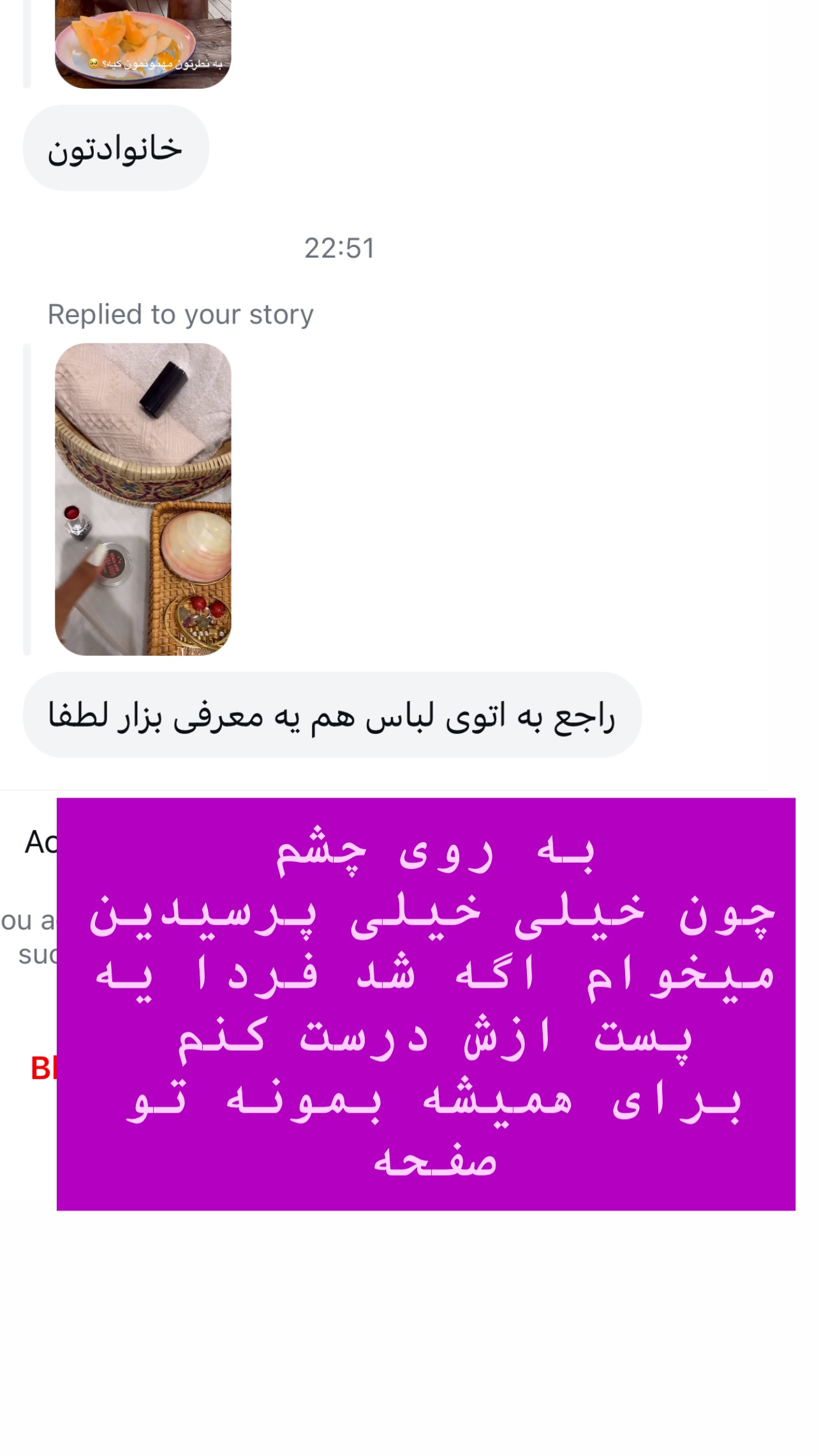  جدید ترین استوری اینستاگرام مرجان ماهینی
