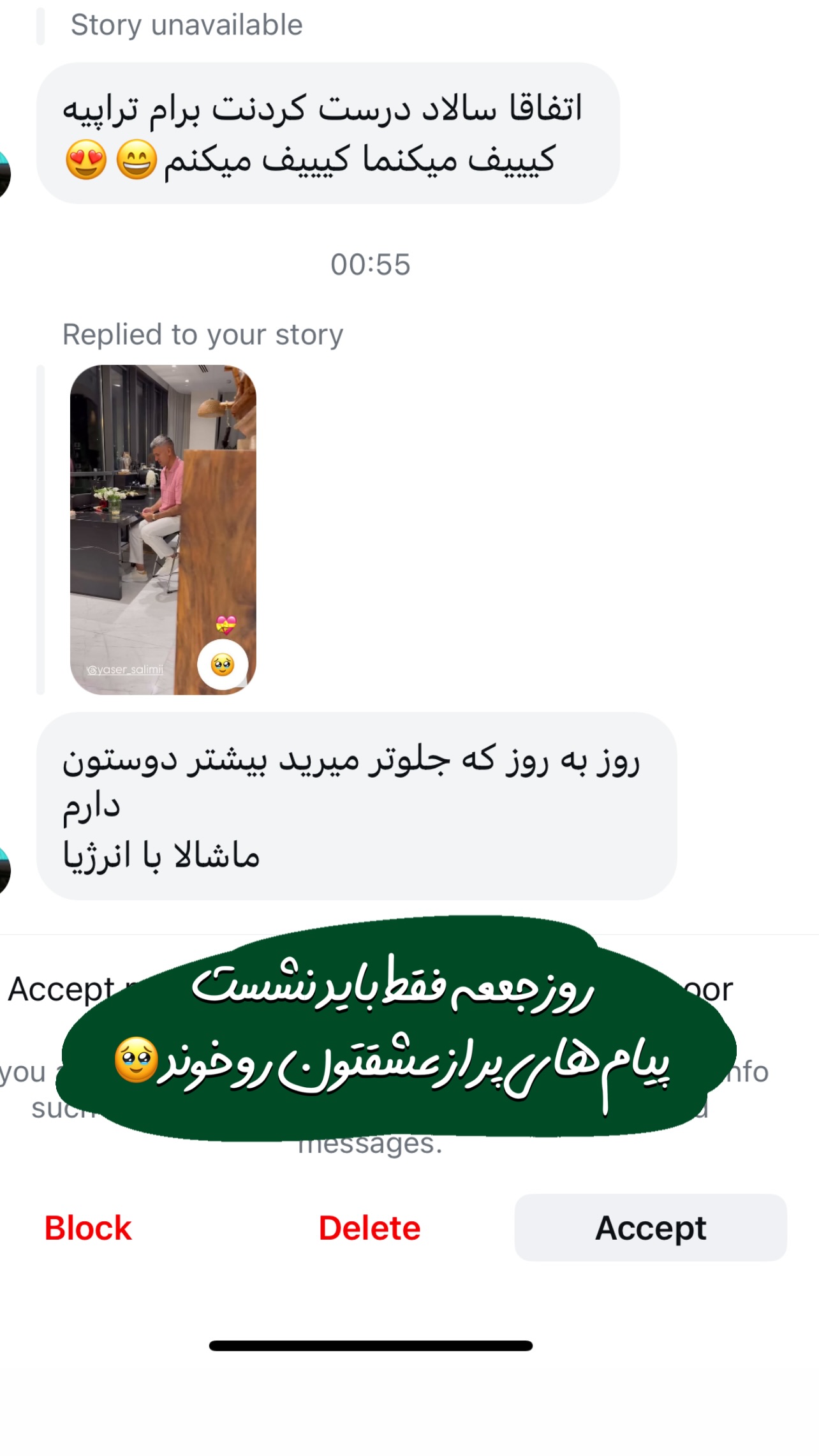  جدید ترین استوری اینستاگرام مرجان ماهینی