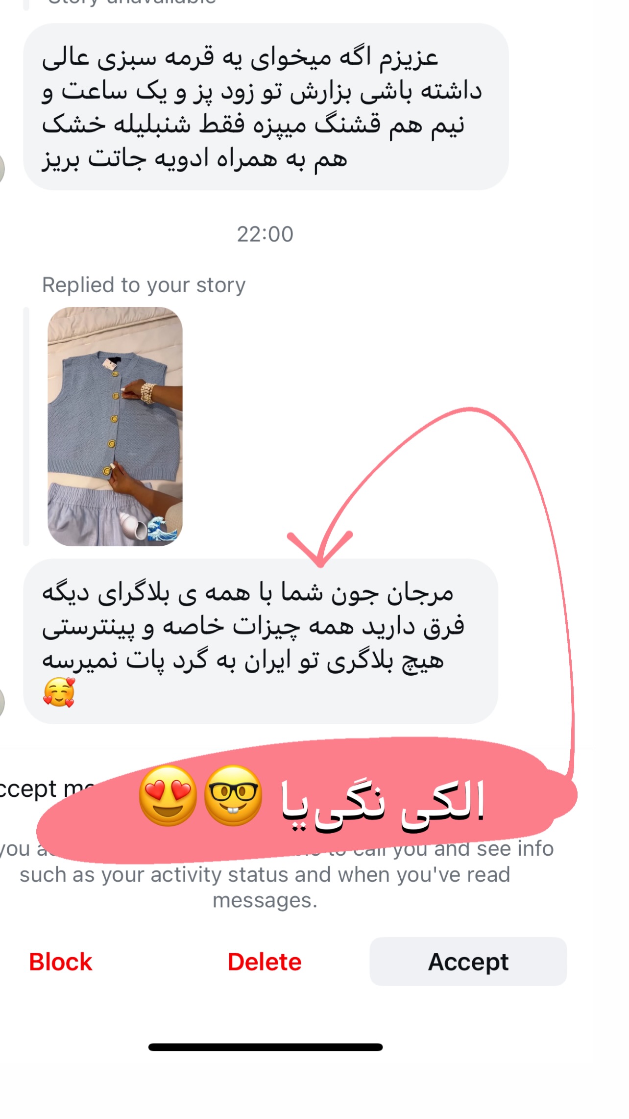  جدید ترین استوری اینستاگرام مرجان ماهینی