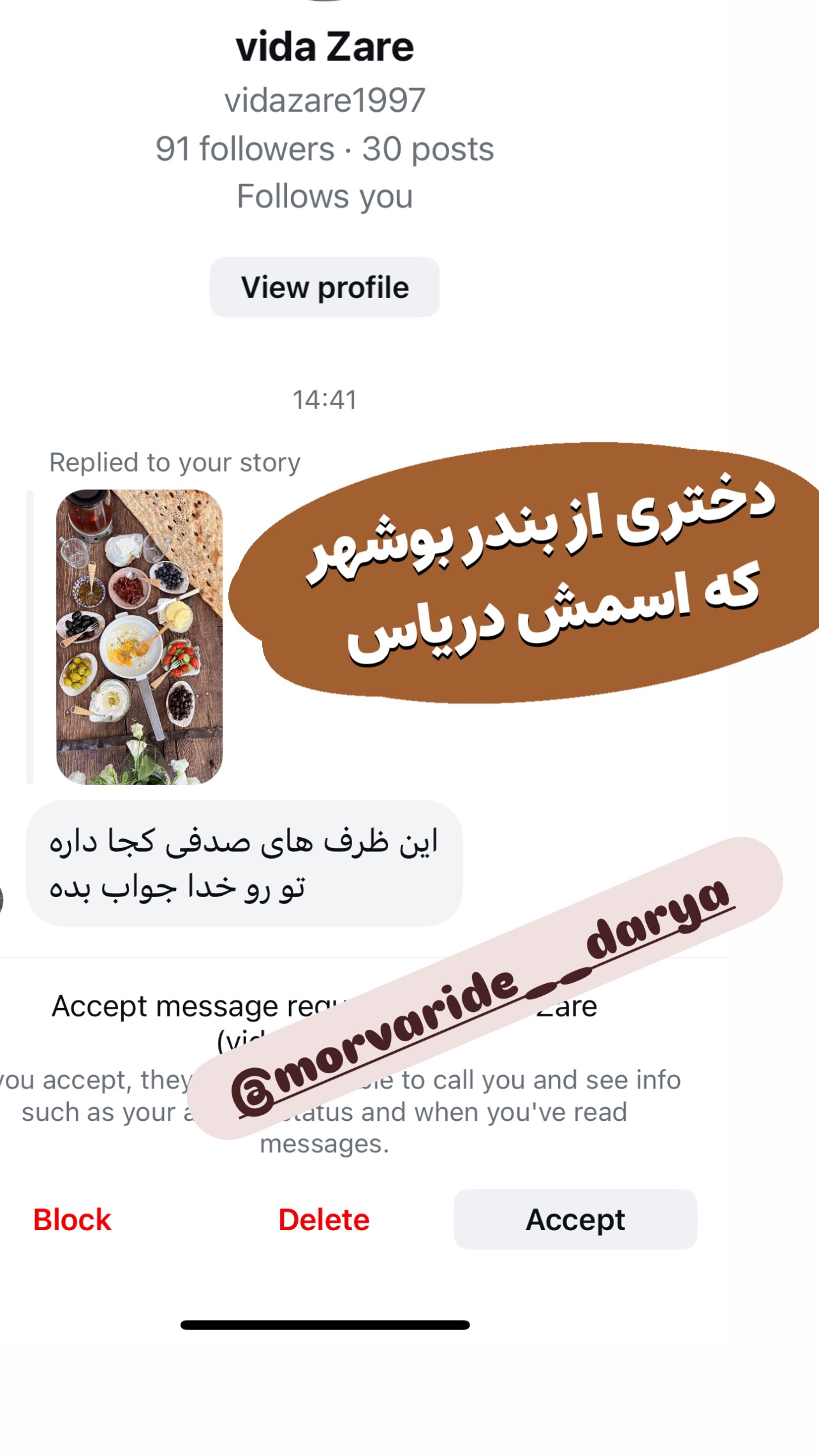  جدید ترین استوری اینستاگرام مرجان ماهینی