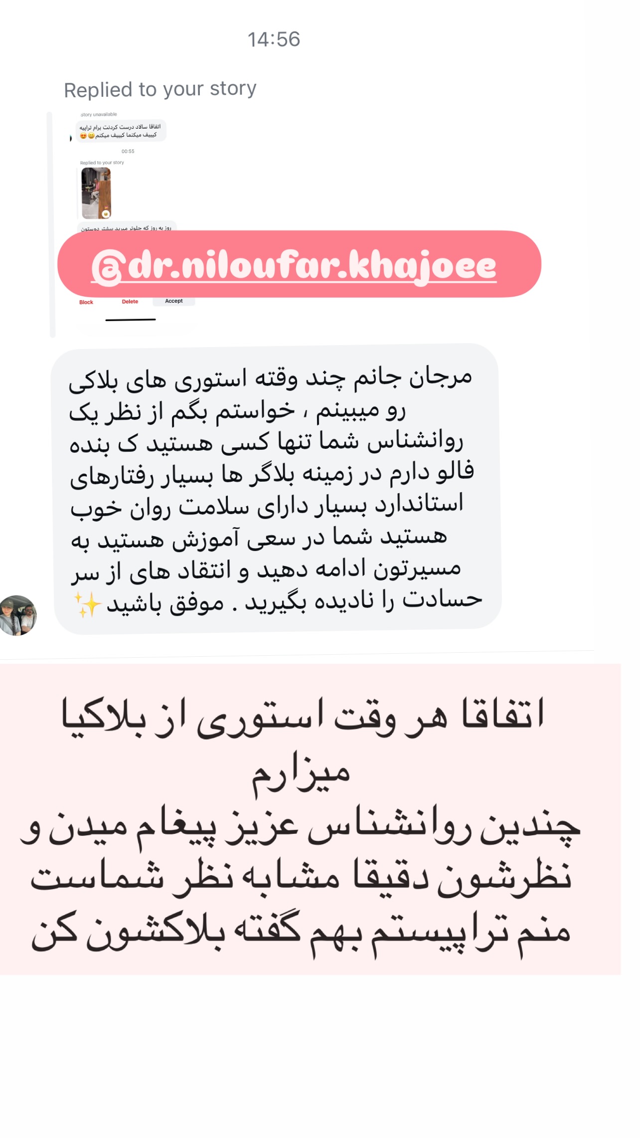  جدید ترین استوری اینستاگرام مرجان ماهینی