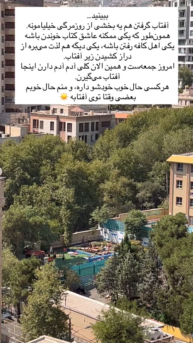  جدید ترین استوری اینستاگرام مرجان ماهینی