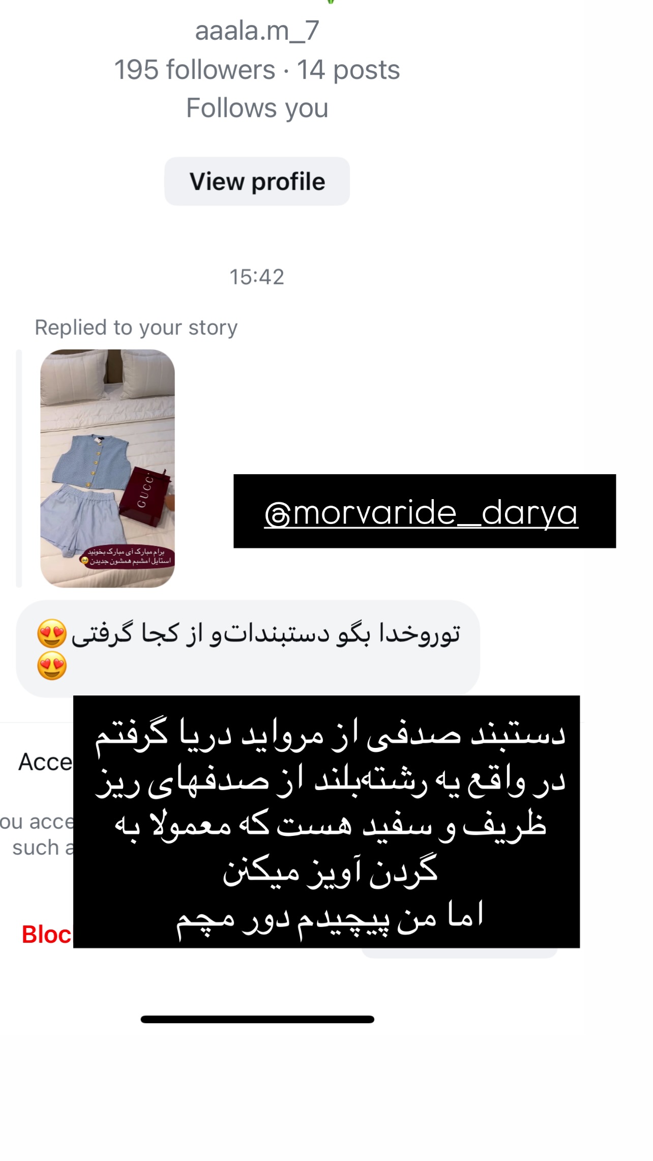  جدید ترین استوری اینستاگرام مرجان ماهینی