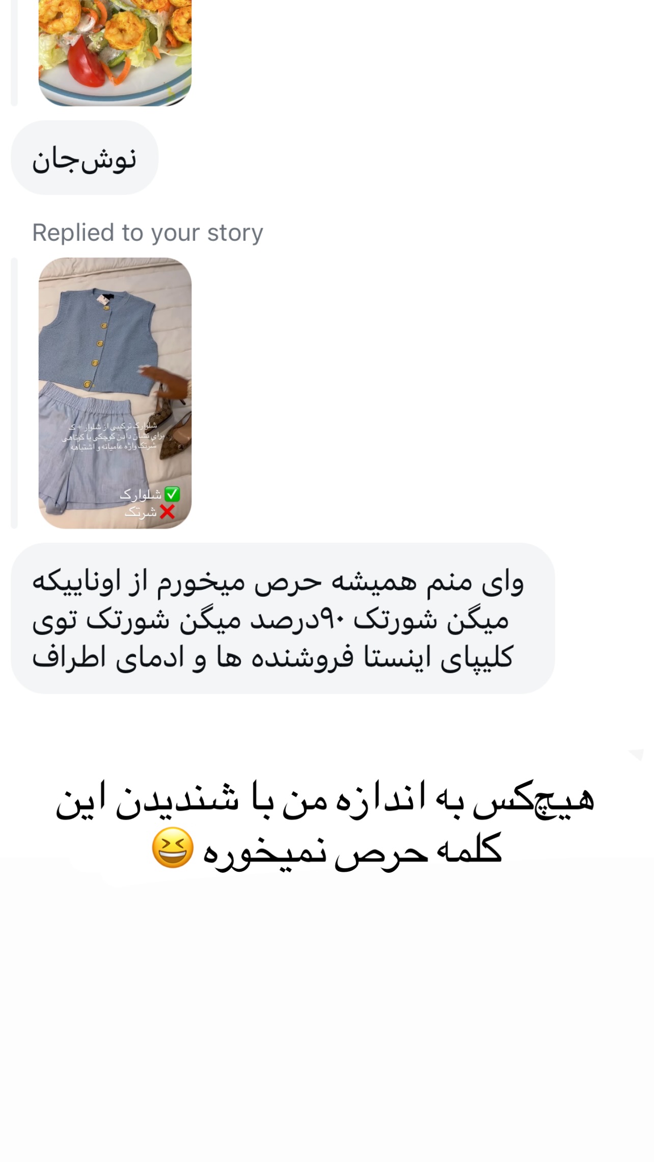  جدید ترین استوری اینستاگرام مرجان ماهینی