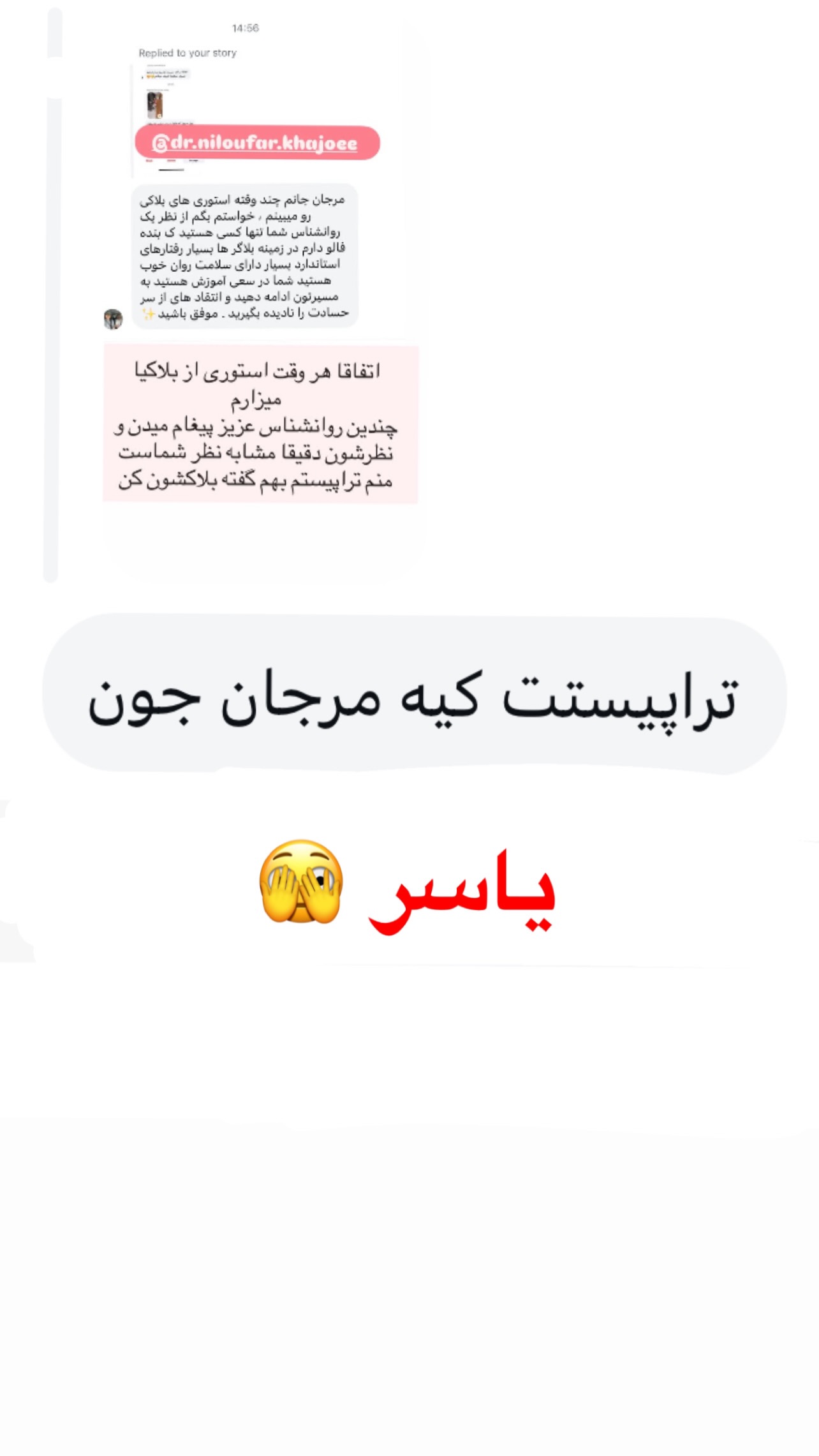  جدید ترین استوری اینستاگرام مرجان ماهینی