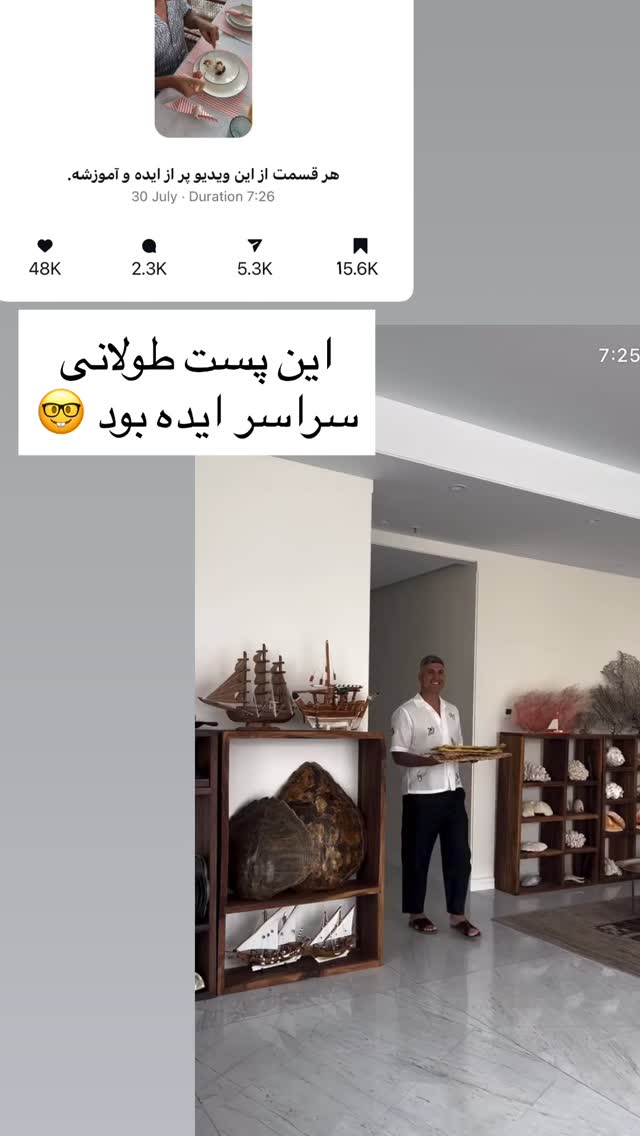  جدید ترین استوری اینستاگرام مرجان ماهینی