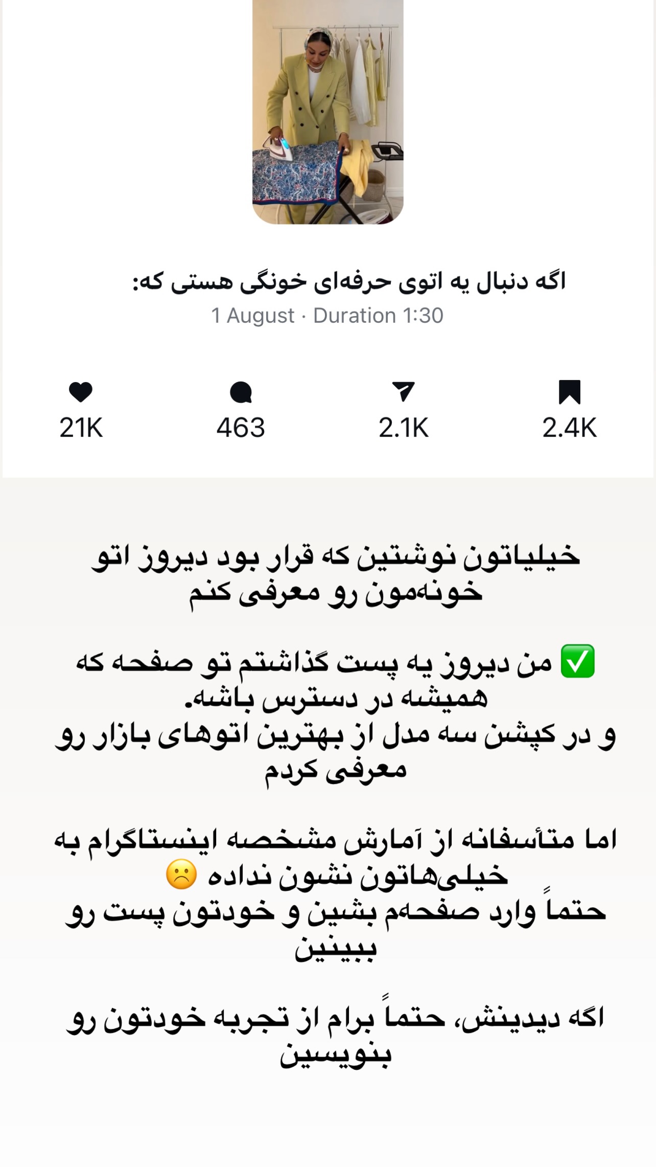  جدید ترین استوری اینستاگرام مرجان ماهینی