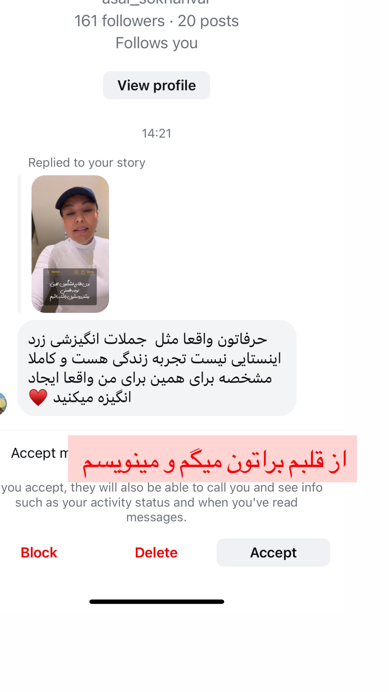  جدید ترین استوری اینستاگرام مرجان ماهینی