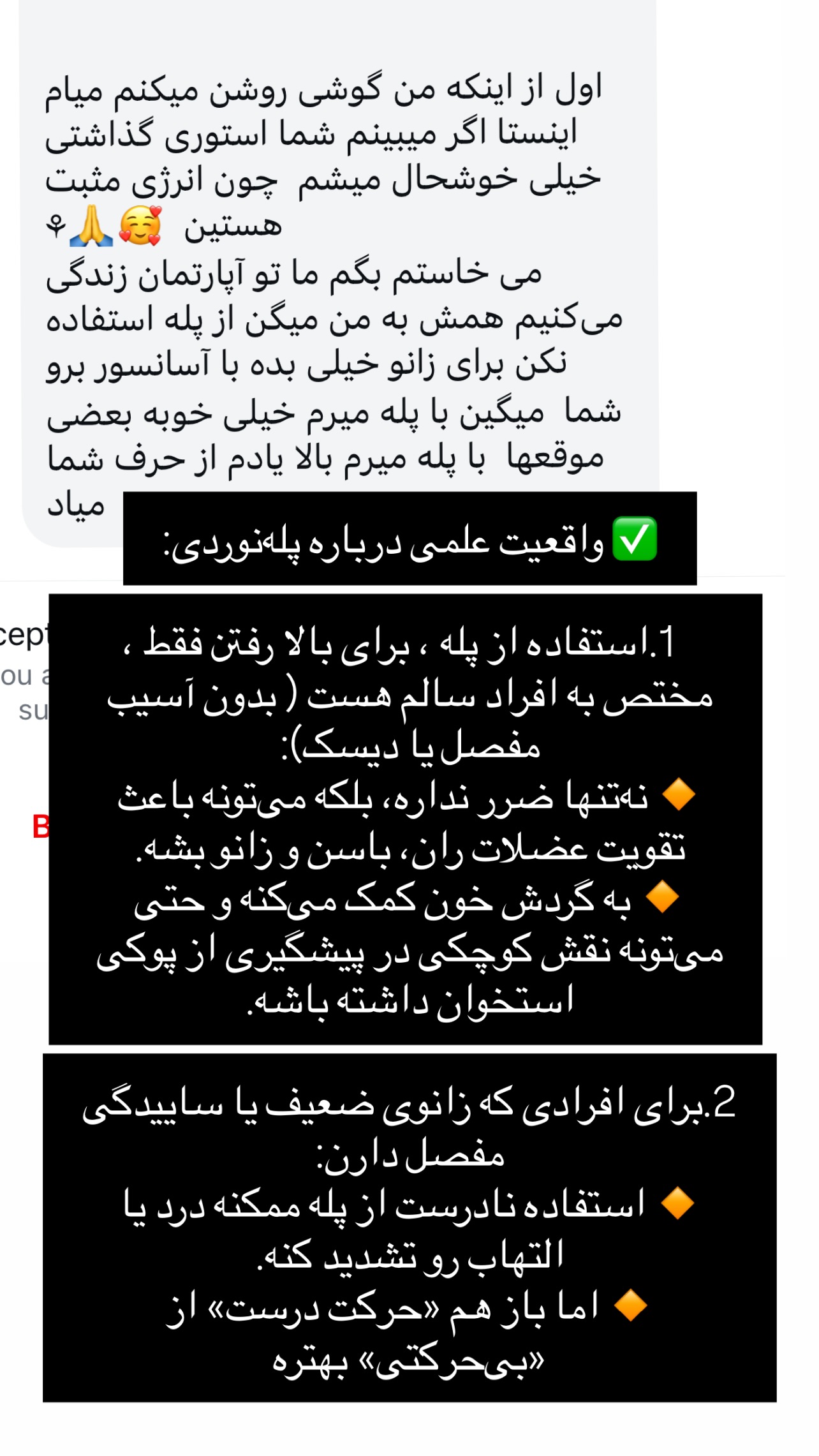  جدید ترین استوری اینستاگرام مرجان ماهینی