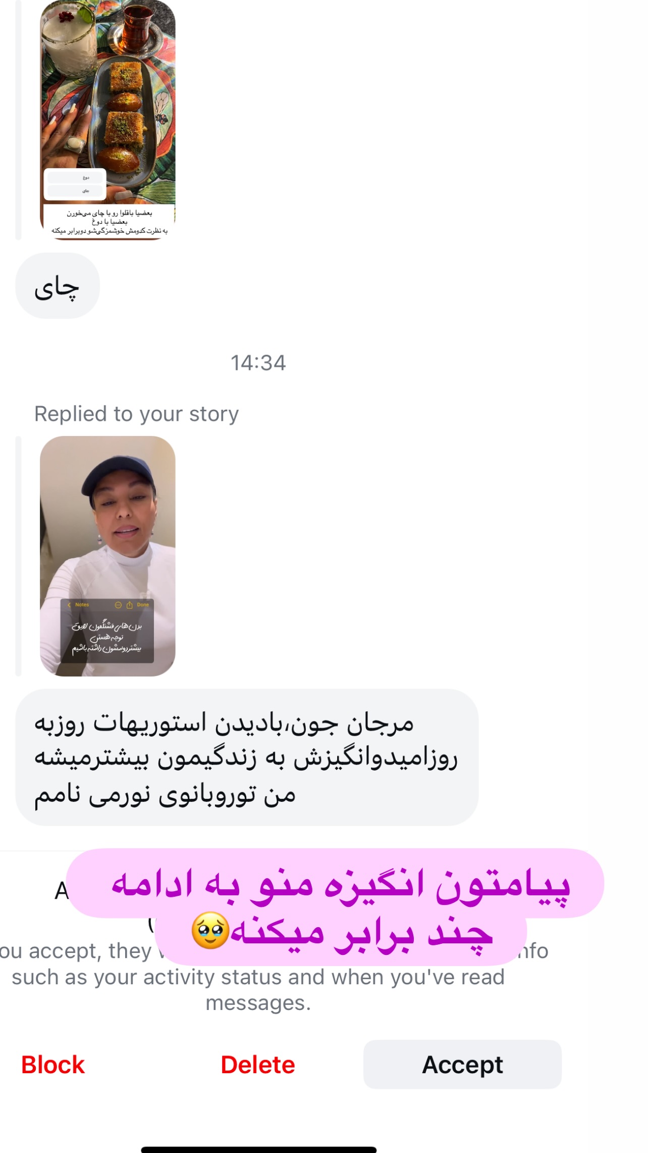  جدید ترین استوری اینستاگرام مرجان ماهینی
